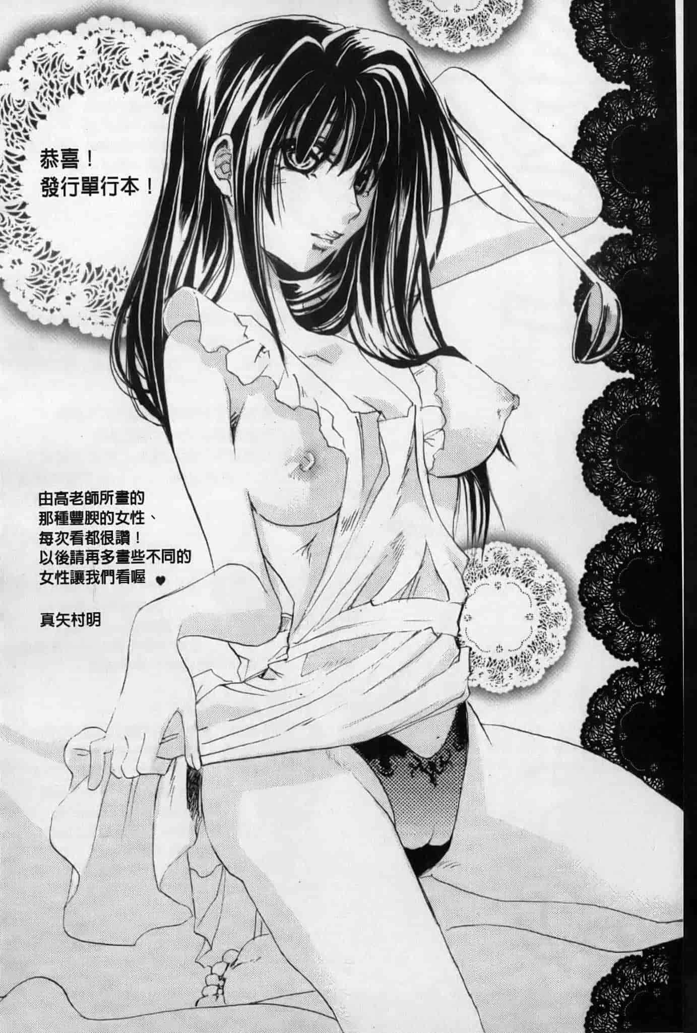 汉化版-[小林由高] うちハメ！_第7集
