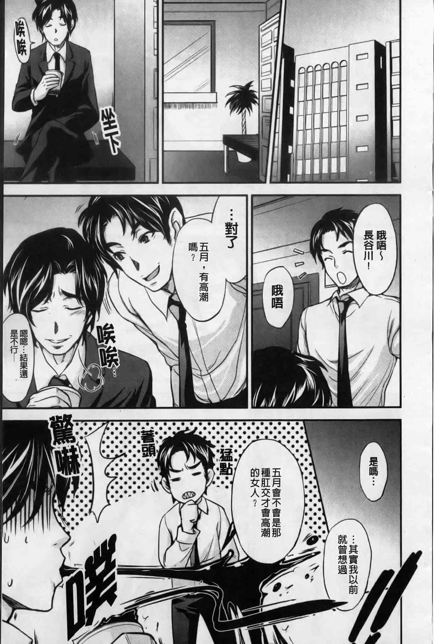 汉化版-[小林由高] うちハメ！_第2集