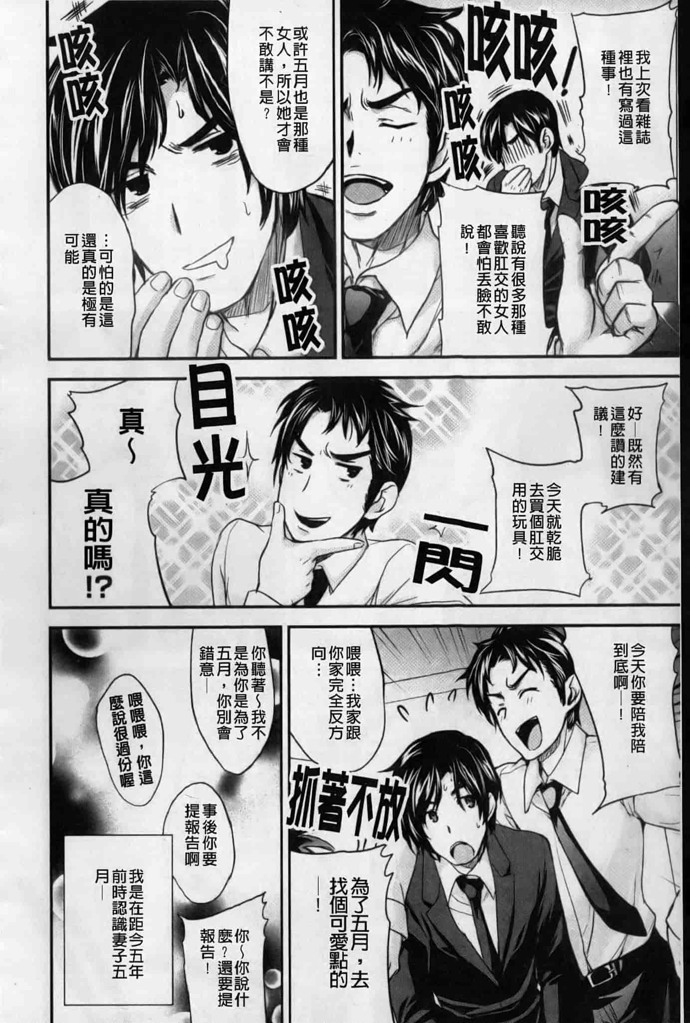 汉化版-[小林由高] うちハメ！_第2集