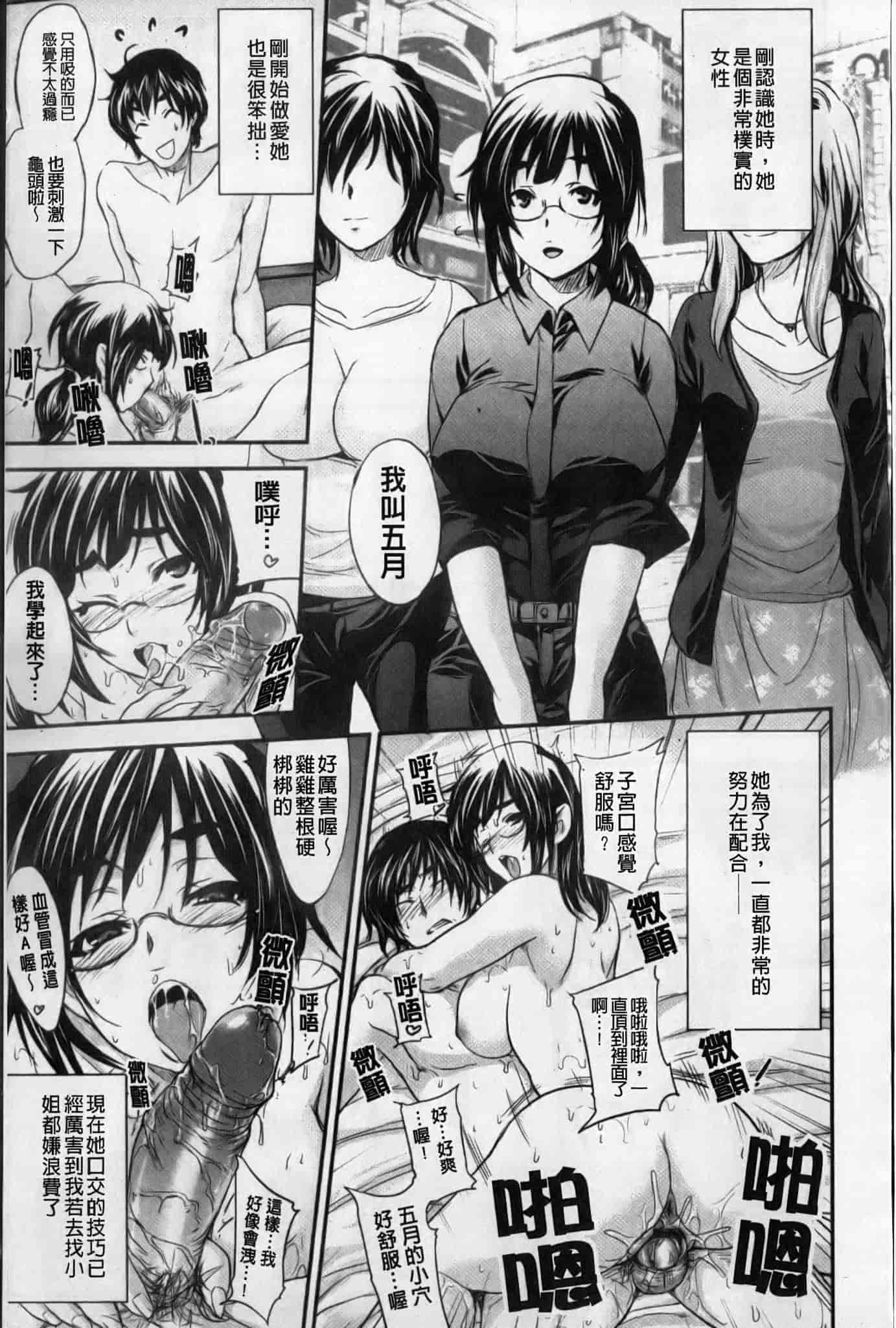 汉化版-[小林由高] うちハメ！_第2集