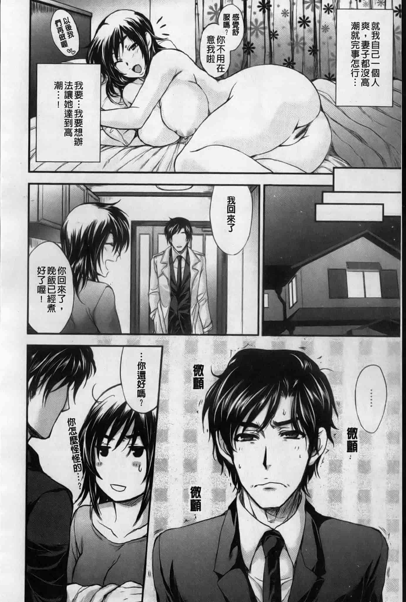汉化版-[小林由高] うちハメ！_第2集