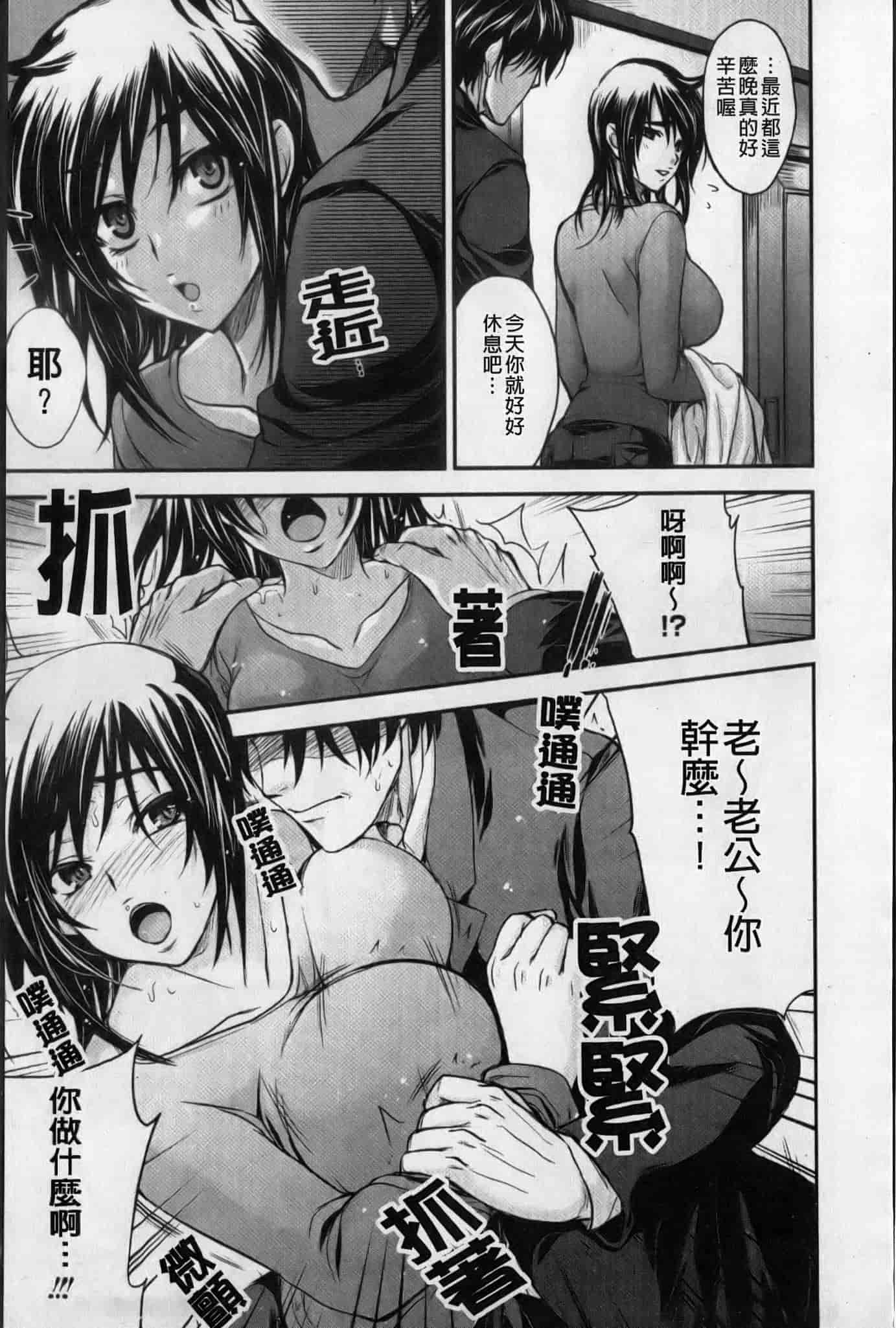汉化版-[小林由高] うちハメ！_第2集