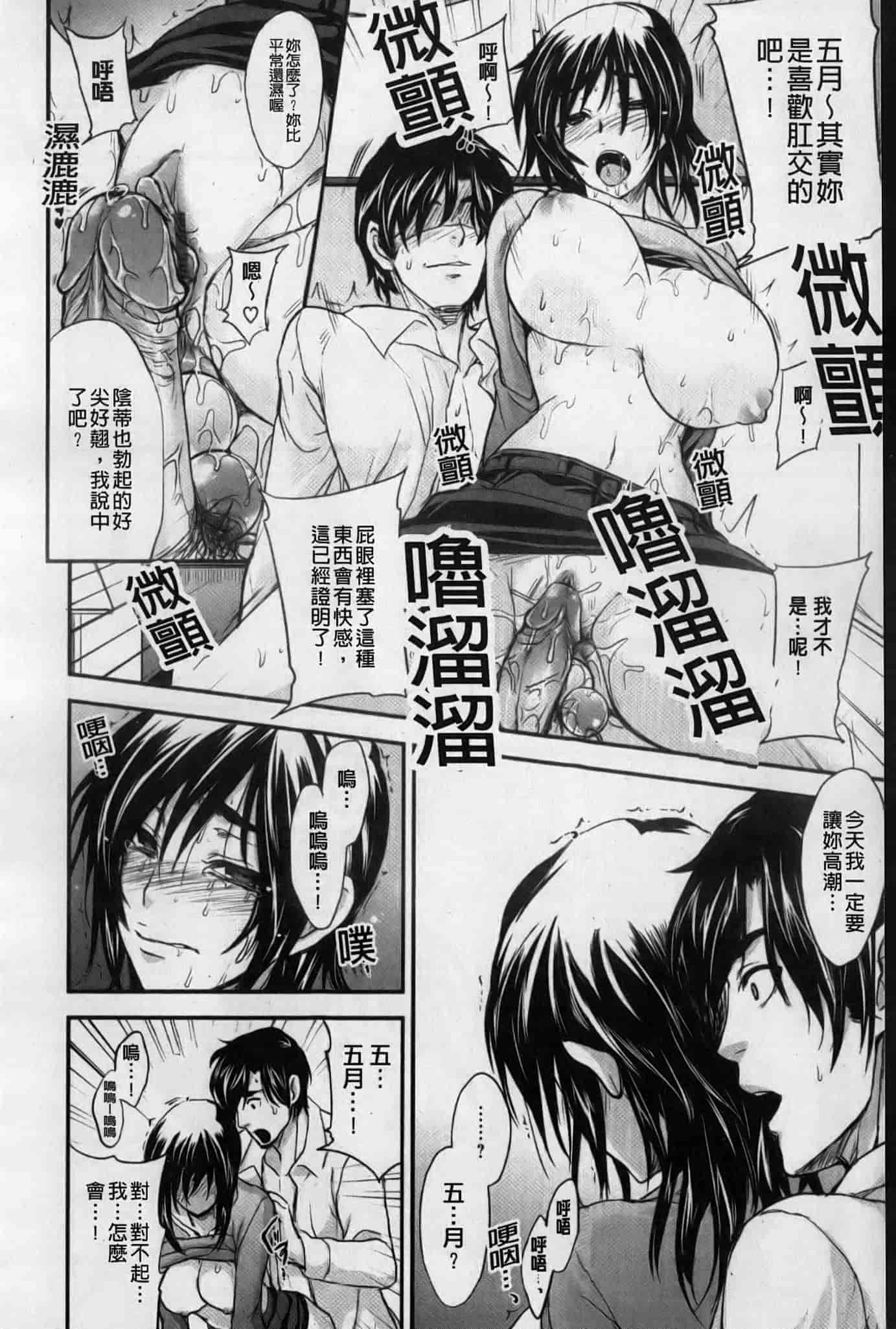 汉化版-[小林由高] うちハメ！_第2集
