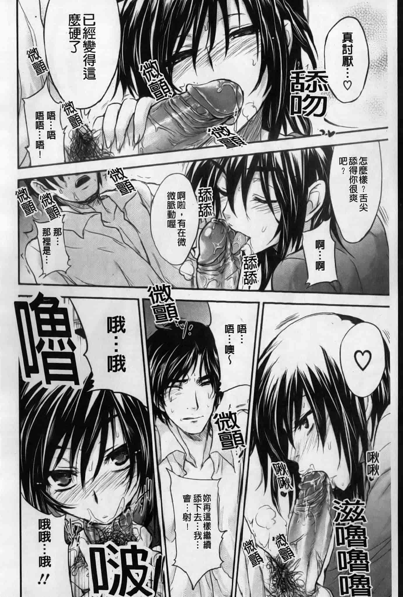 汉化版-[小林由高] うちハメ！_第2集