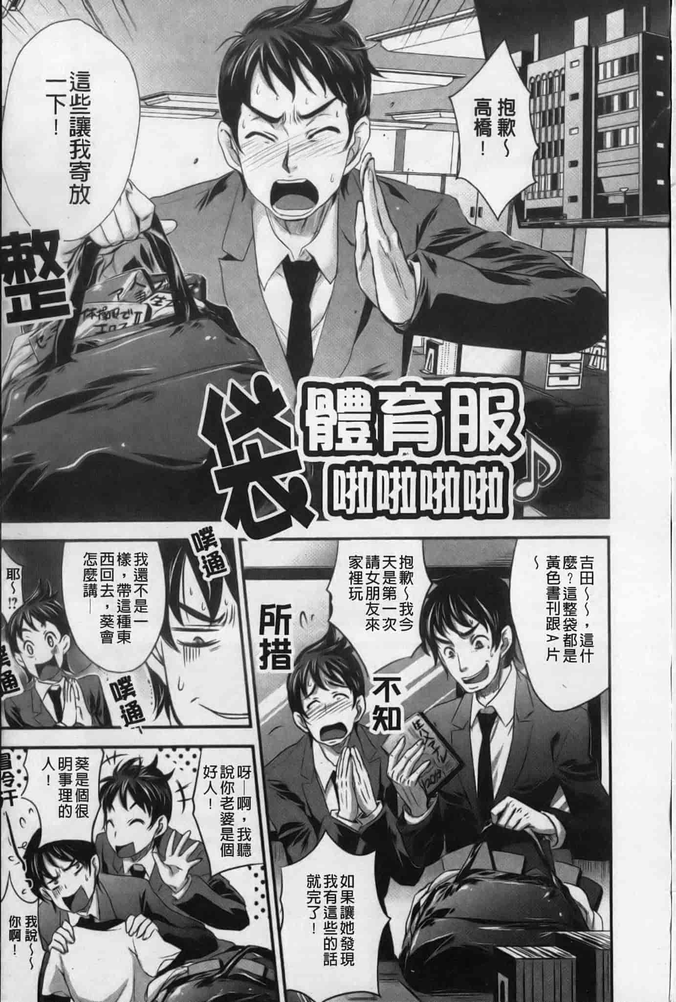 汉化版-[小林由高] うちハメ！_第2集