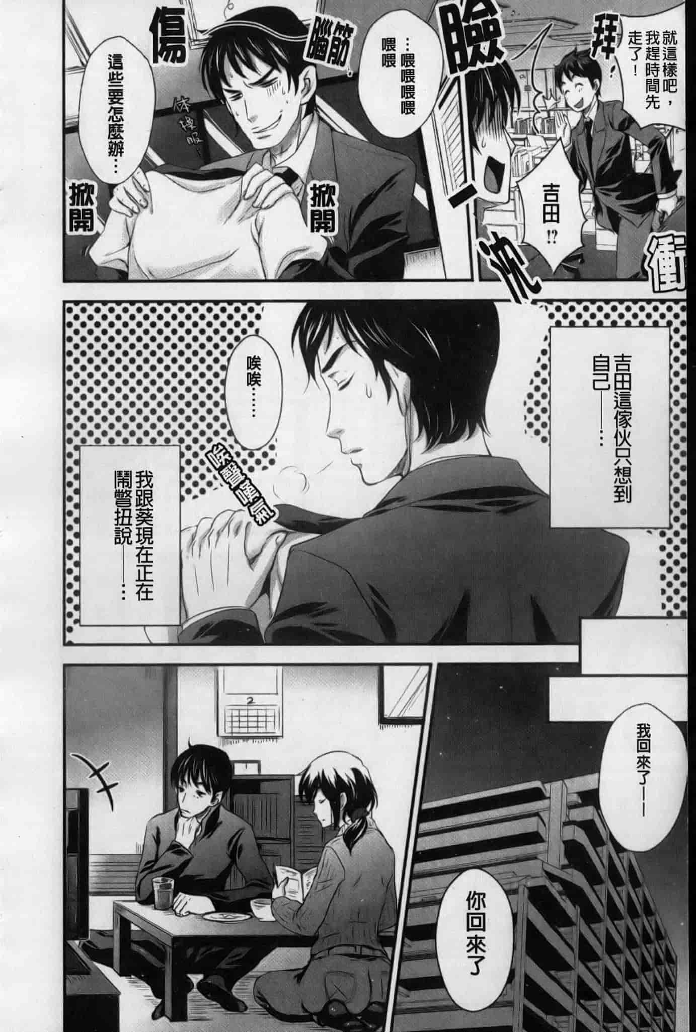 汉化版-[小林由高] うちハメ！_第2集