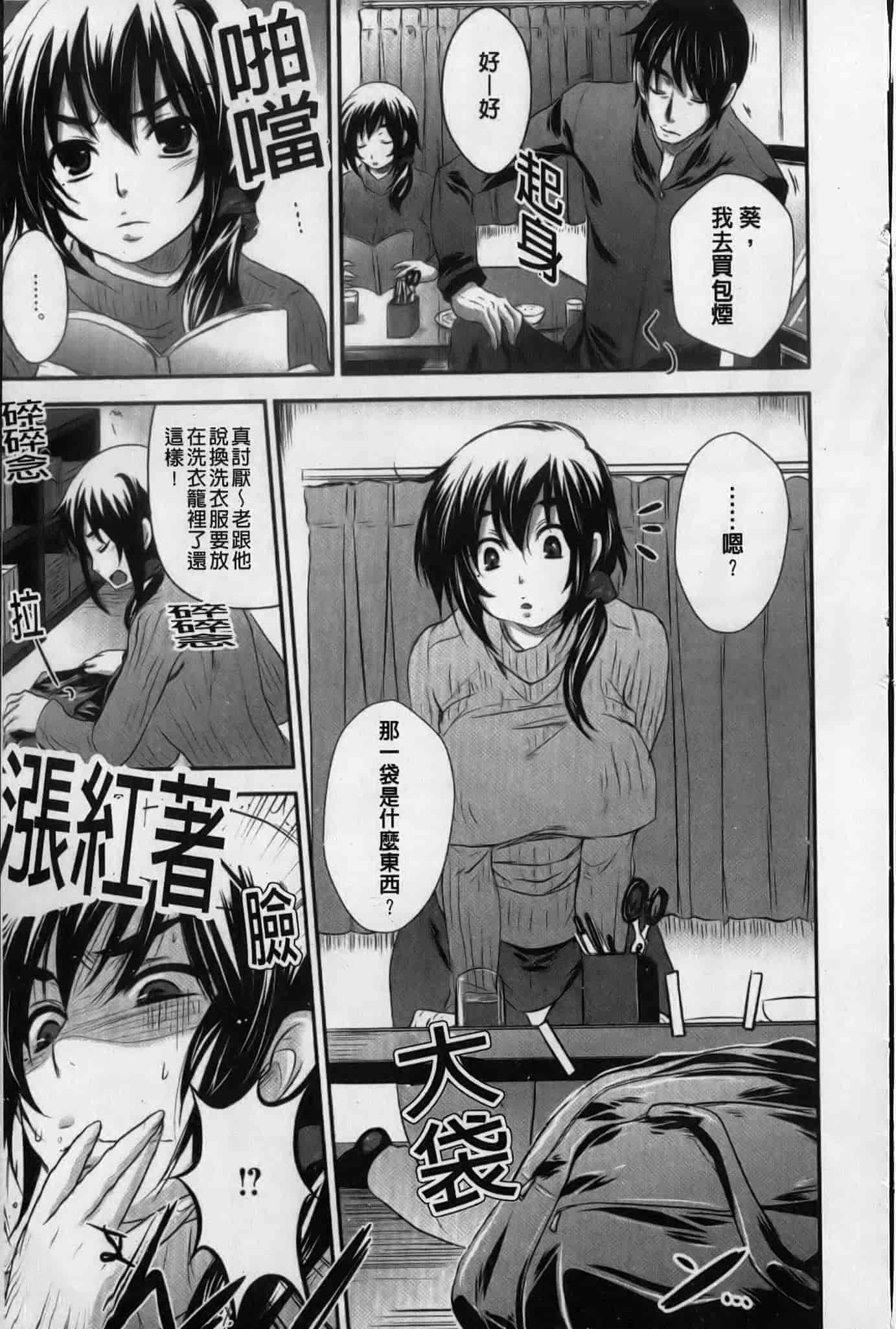 汉化版-[小林由高] うちハメ！_第2集