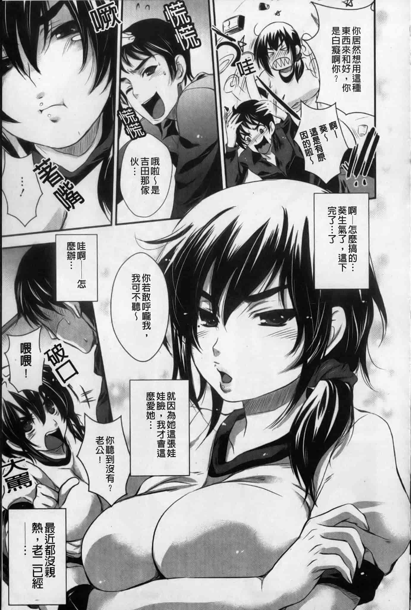 汉化版-[小林由高] うちハメ！_第2集