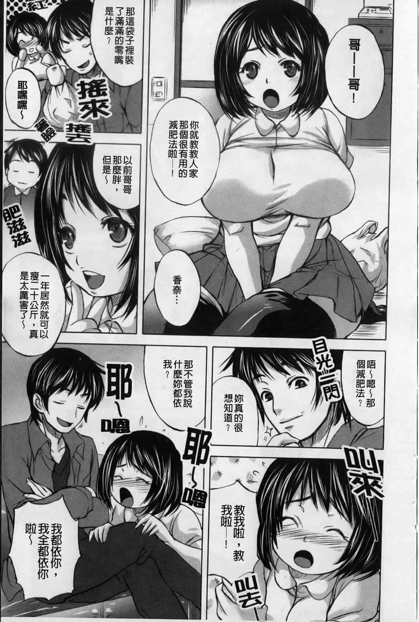 汉化版-[小林由高] うちハメ！_第1集