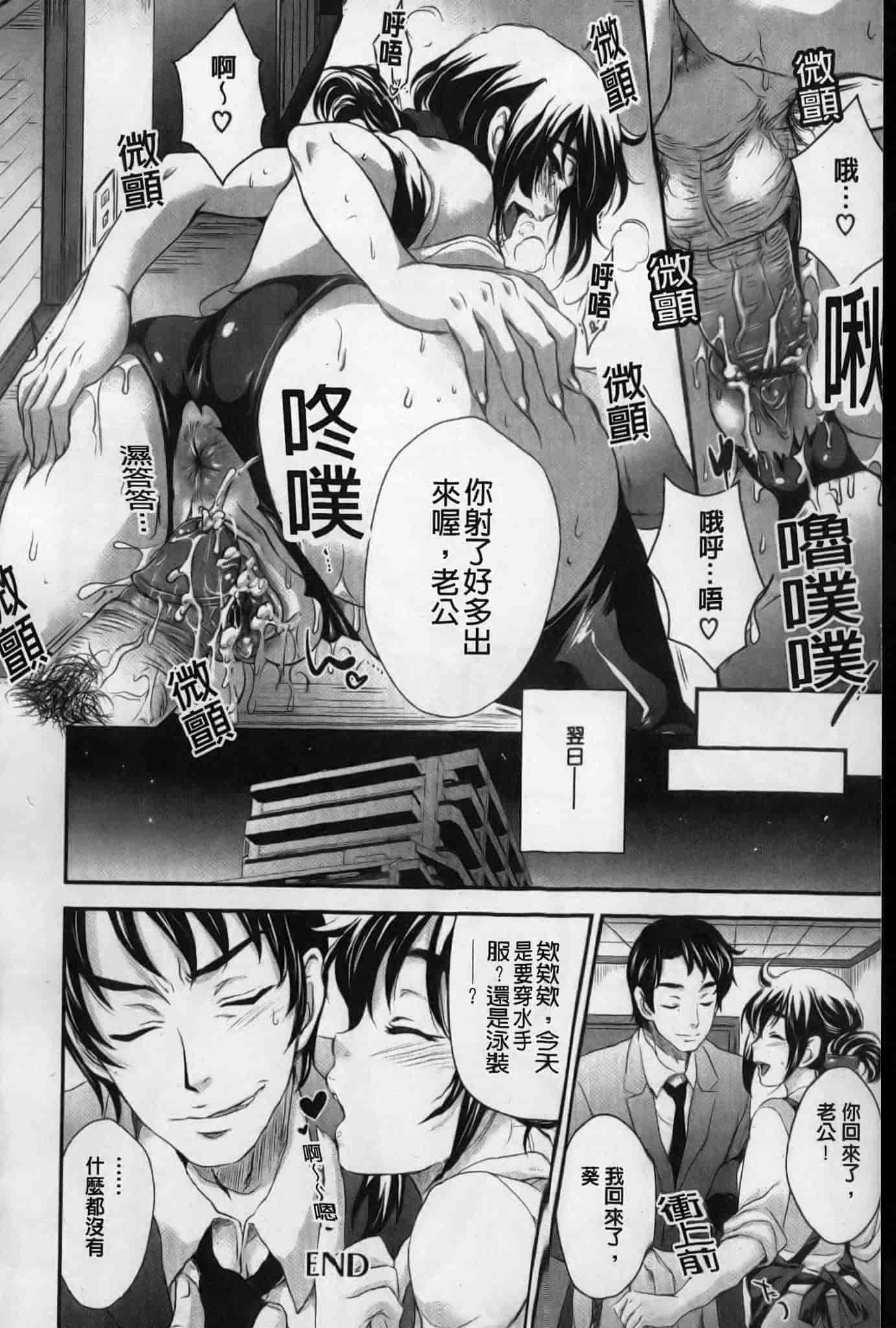 汉化版-[小林由高] うちハメ！_第3集