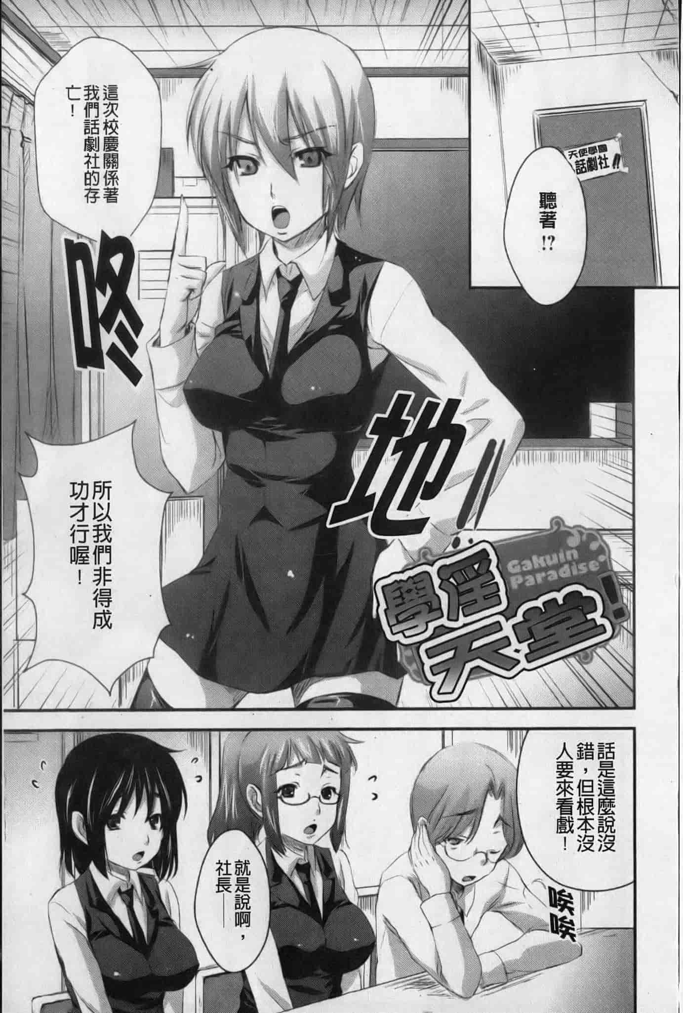汉化版-[小林由高] うちハメ！_第4集