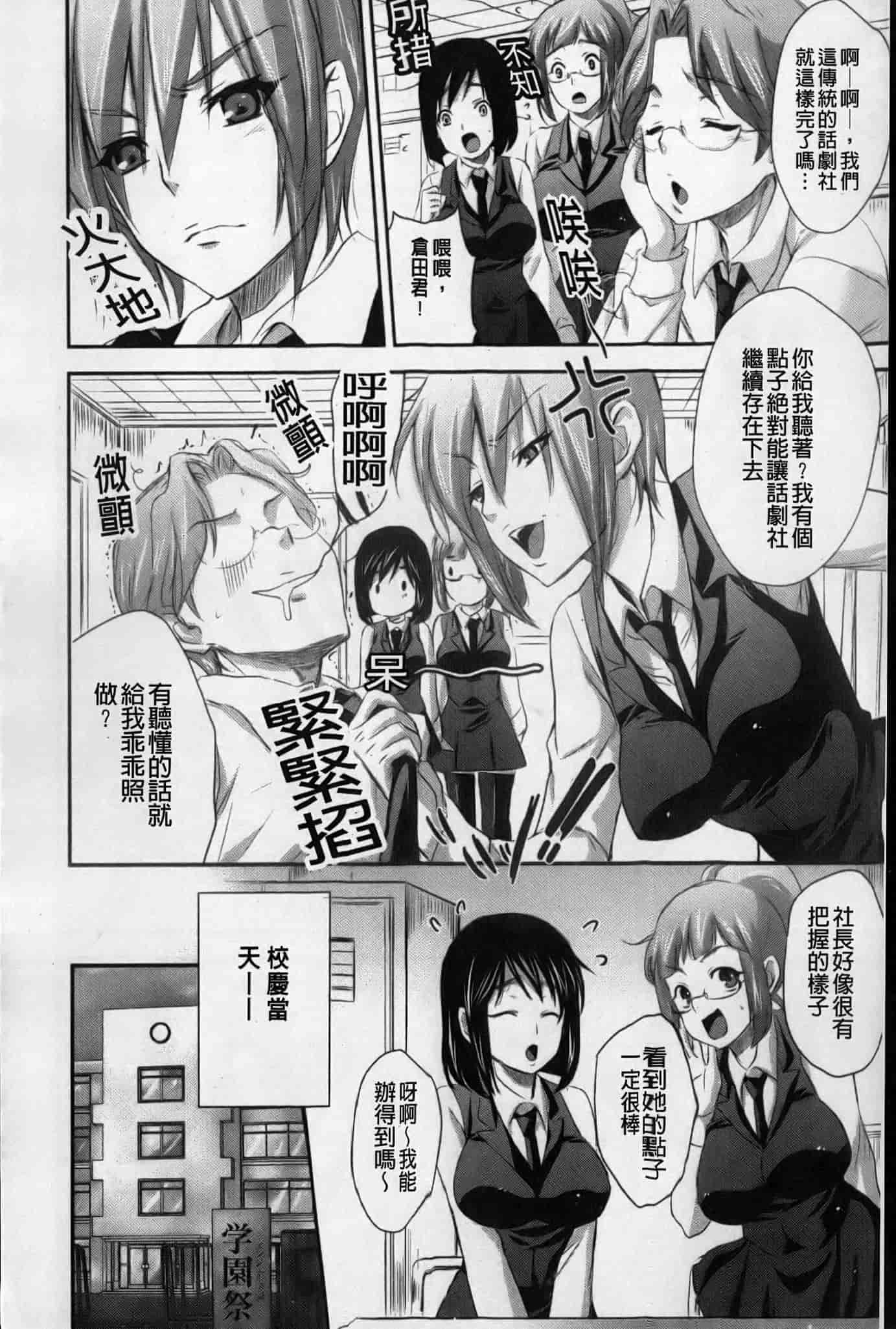 汉化版-[小林由高] うちハメ！_第4集