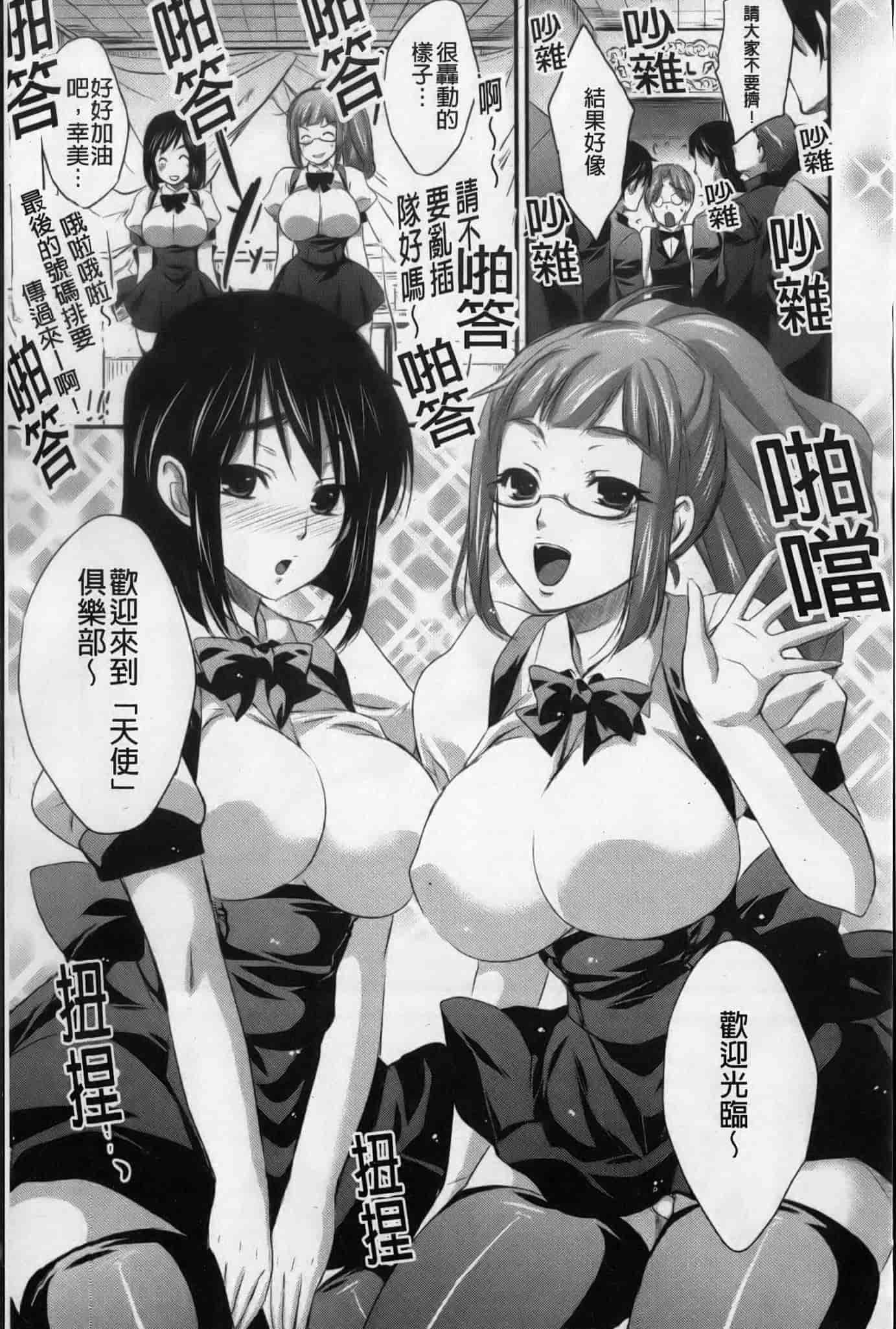 汉化版-[小林由高] うちハメ！_第4集