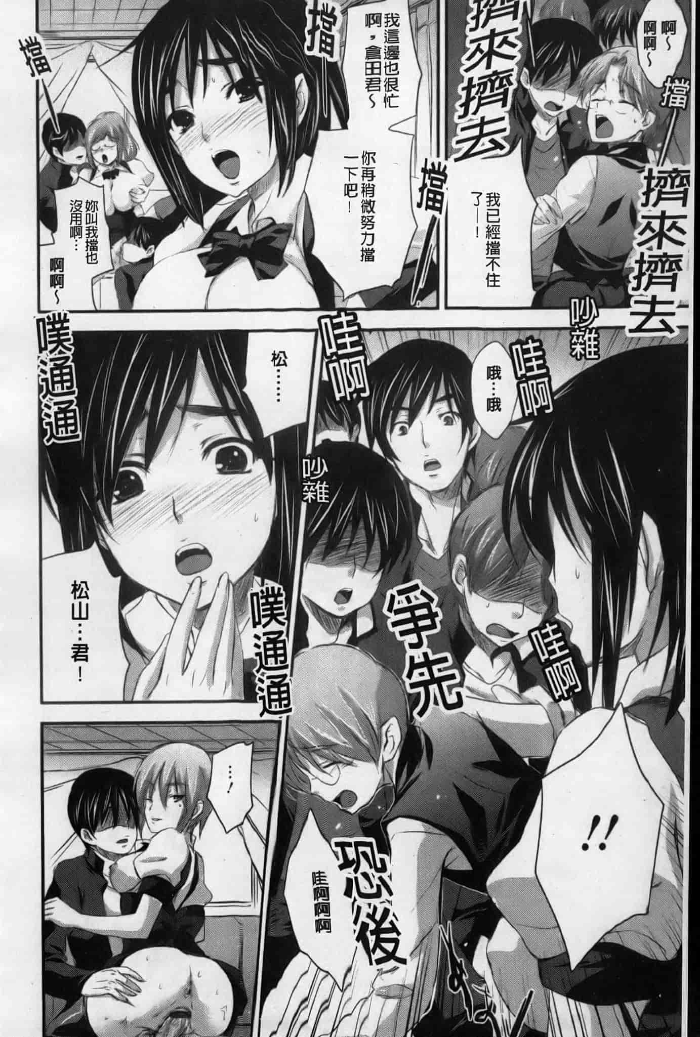 汉化版-[小林由高] うちハメ！_第4集