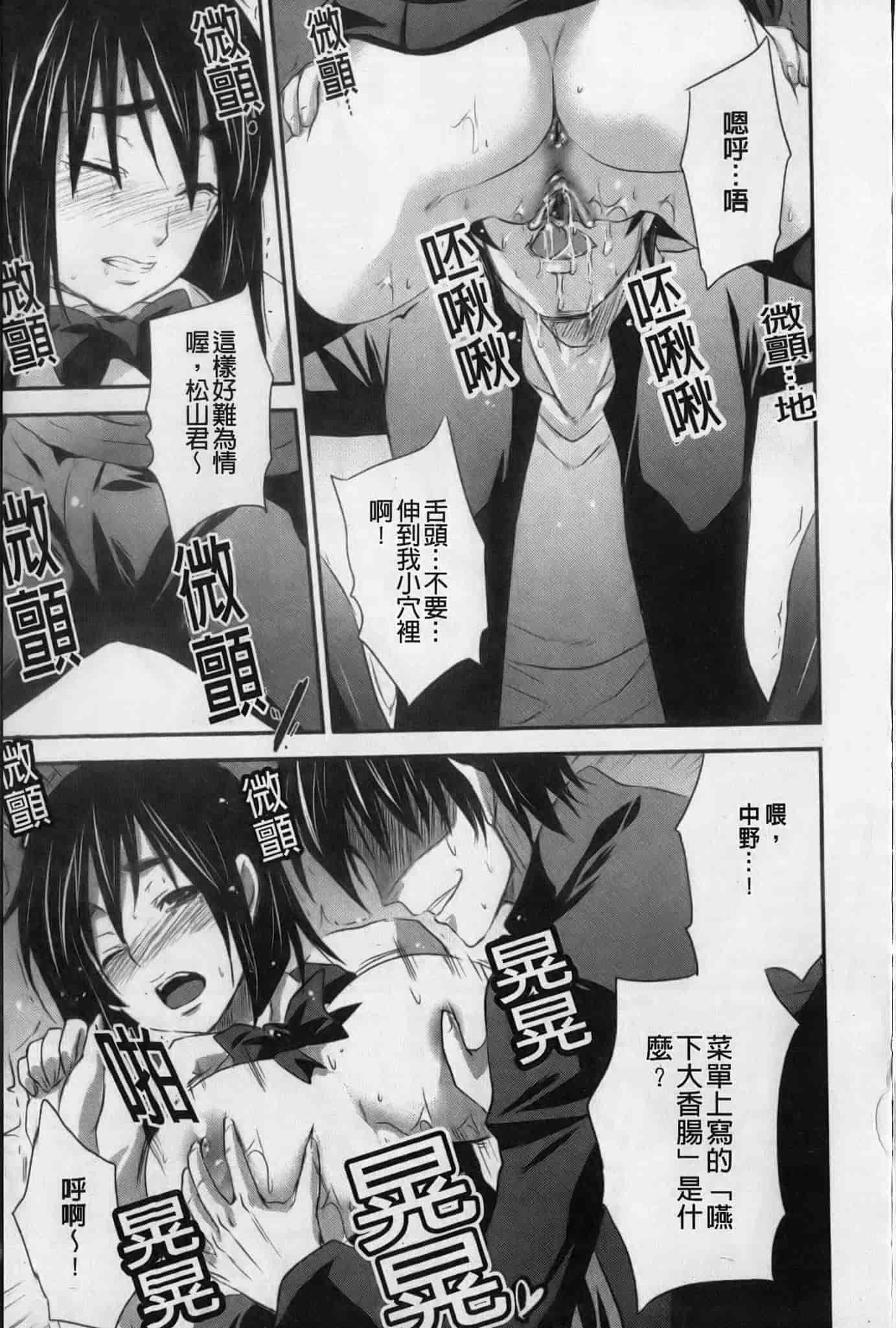 汉化版-[小林由高] うちハメ！_第4集