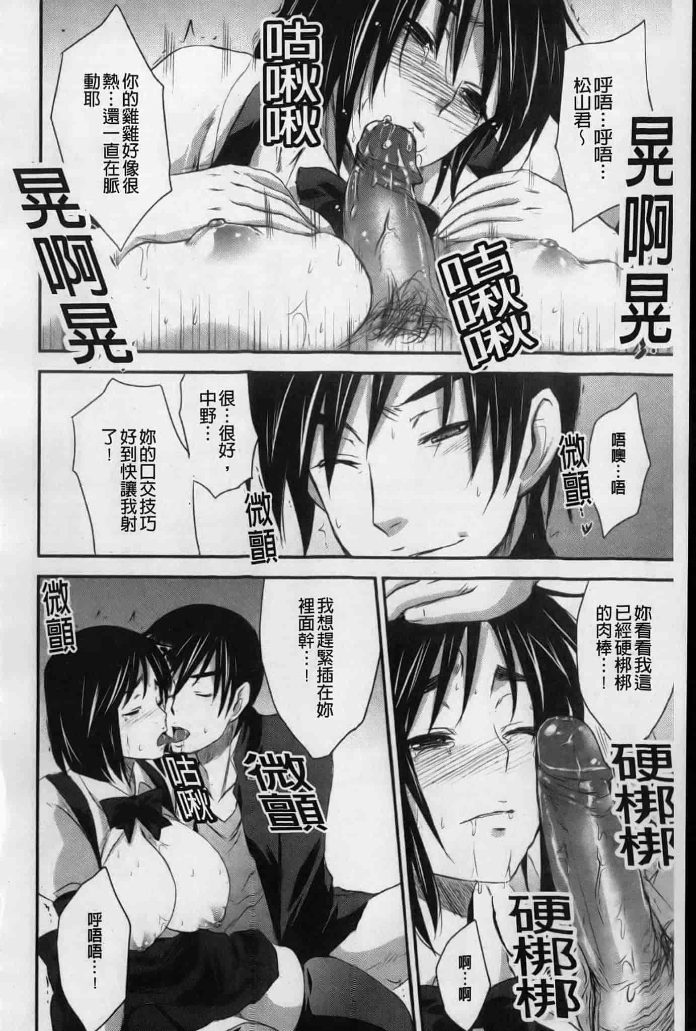 汉化版-[小林由高] うちハメ！_第4集