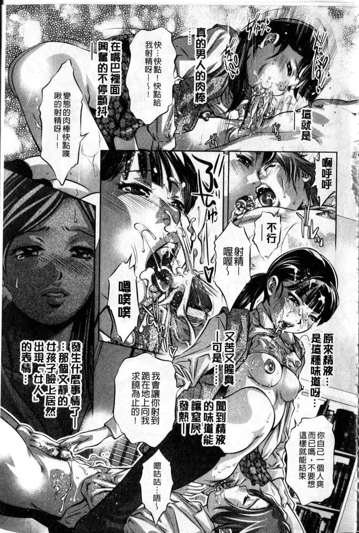 汉化版-[中文][鬼窪浩久] 隷嬢未亡人 真理子_第5集