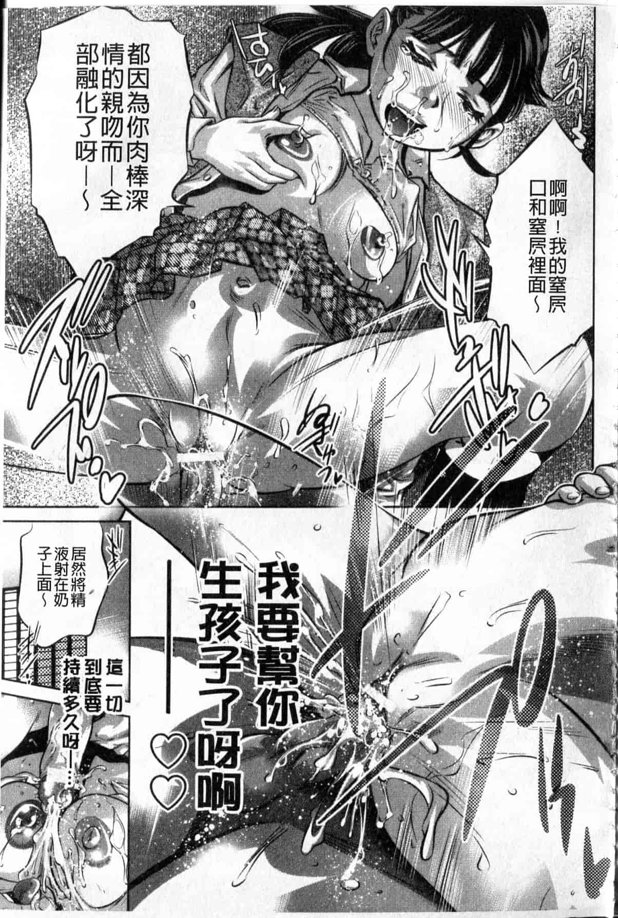汉化版-[中文][鬼窪浩久] 隷嬢未亡人 真理子_第5集