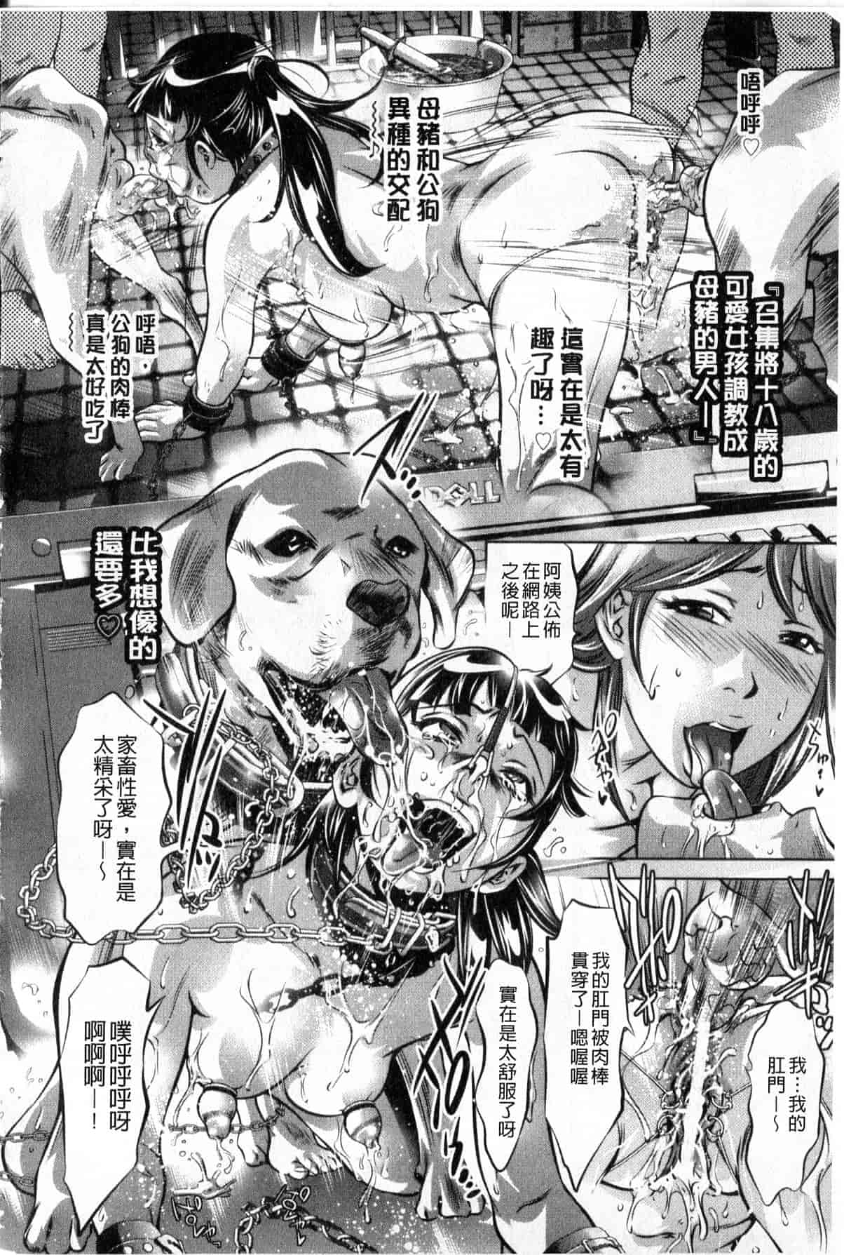 汉化版-[中文][鬼窪浩久] 隷嬢未亡人 真理子_第7集
