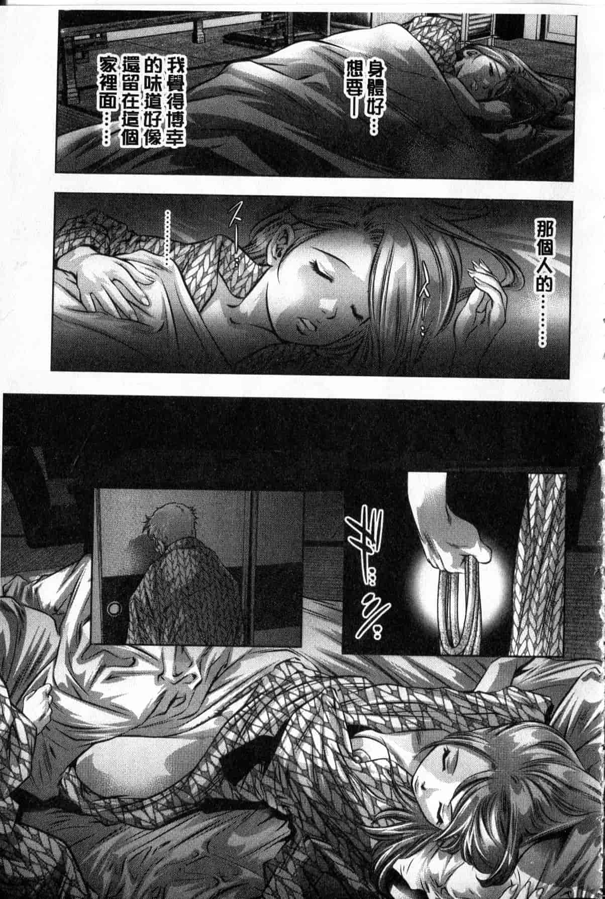 汉化版-[中文][鬼窪浩久] 隷嬢未亡人 真理子_第7集