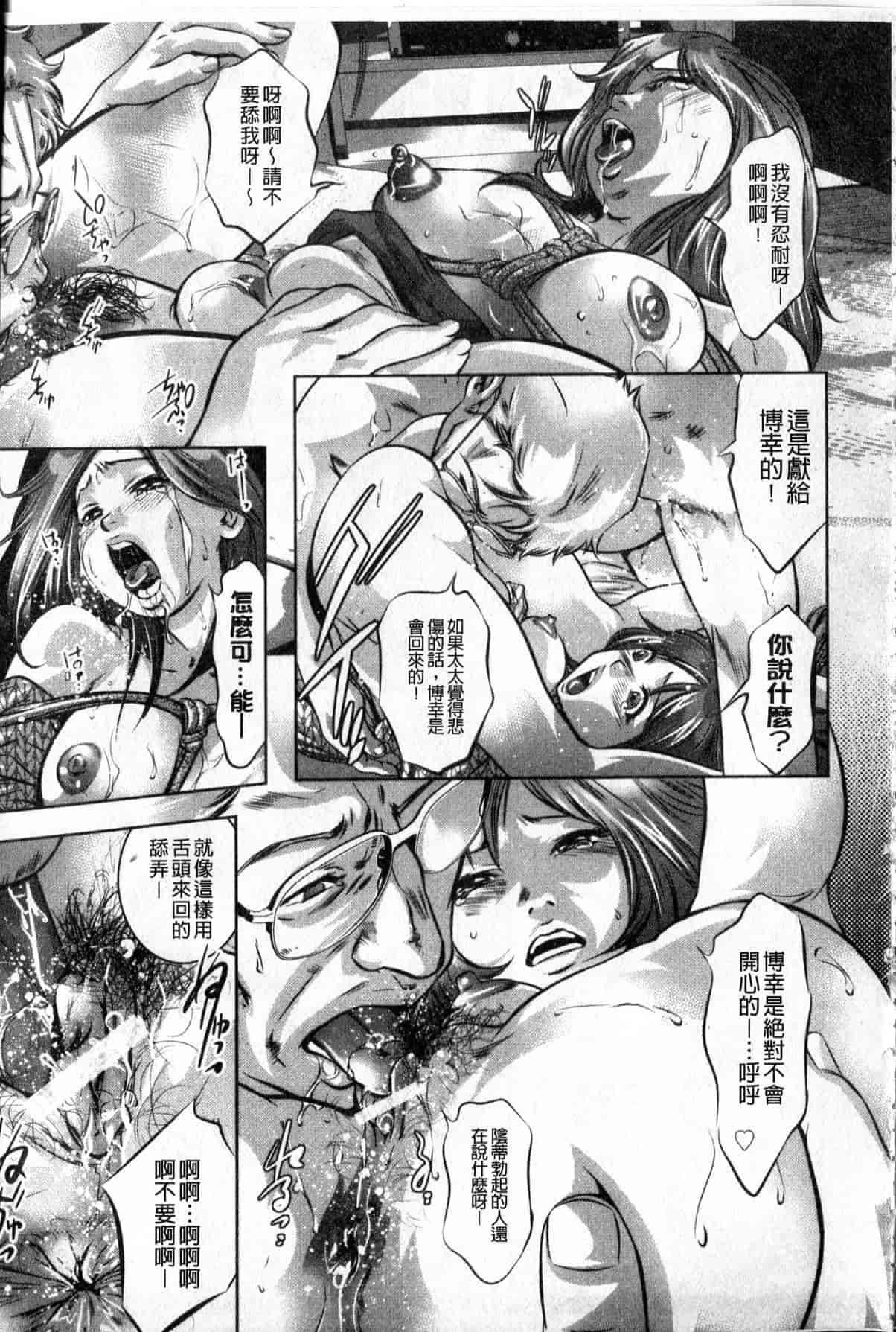 汉化版-[中文][鬼窪浩久] 隷嬢未亡人 真理子_第7集