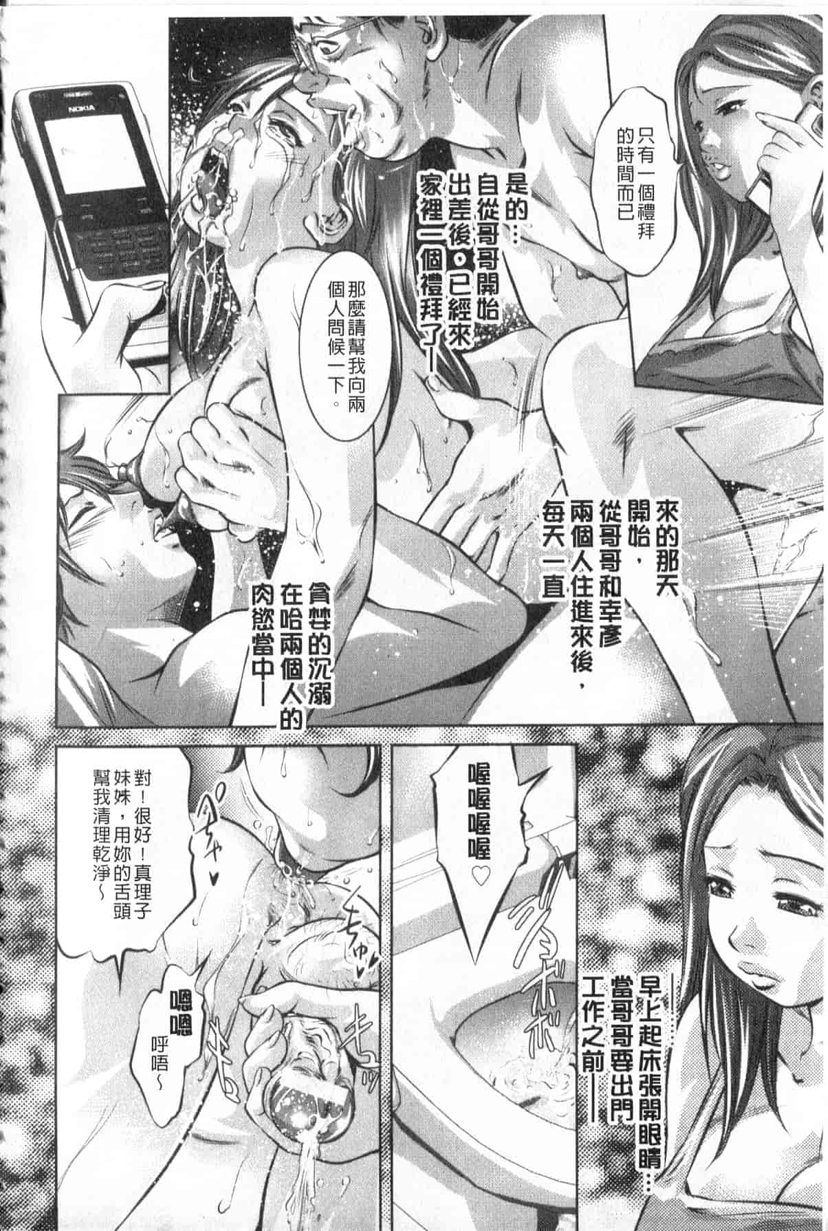汉化版-[中文][鬼窪浩久] 隷嬢未亡人 真理子_第1集