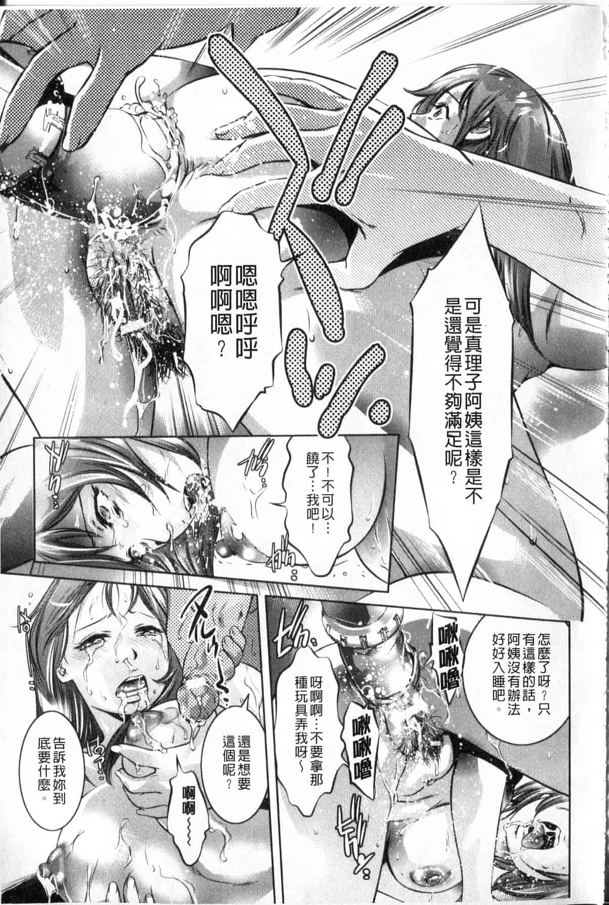 汉化版-[中文][鬼窪浩久] 隷嬢未亡人 真理子_第4集