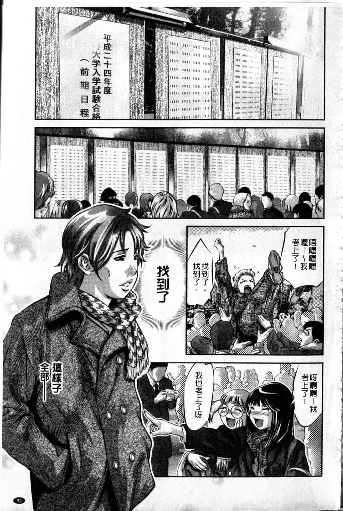 汉化版-[中文][鬼窪浩久] 隷嬢未亡人 真理子_第4集