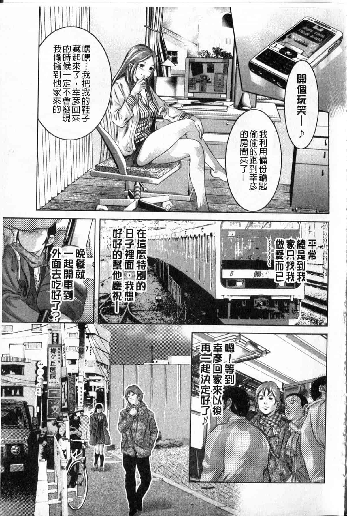 汉化版-[中文][鬼窪浩久] 隷嬢未亡人 真理子_第4集