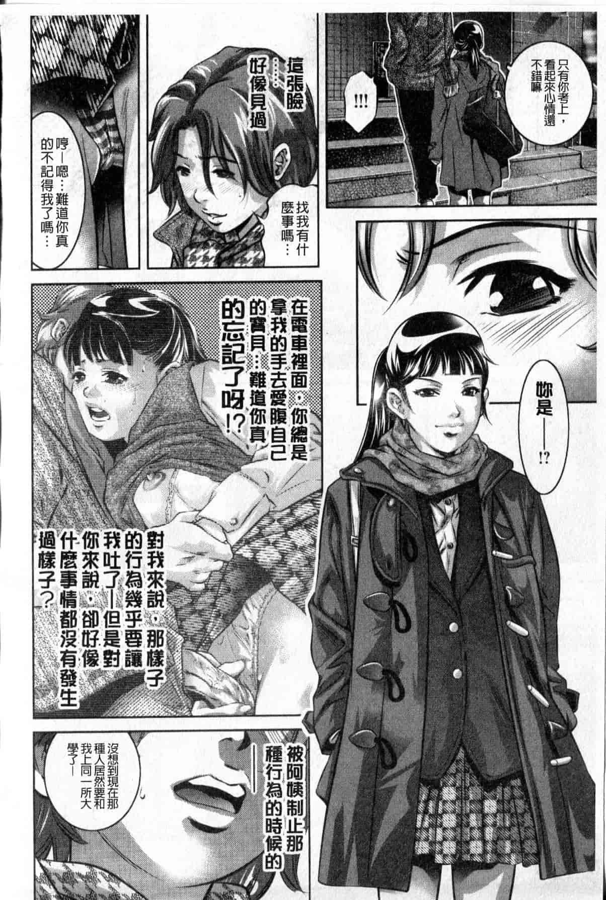 汉化版-[中文][鬼窪浩久] 隷嬢未亡人 真理子_第4集