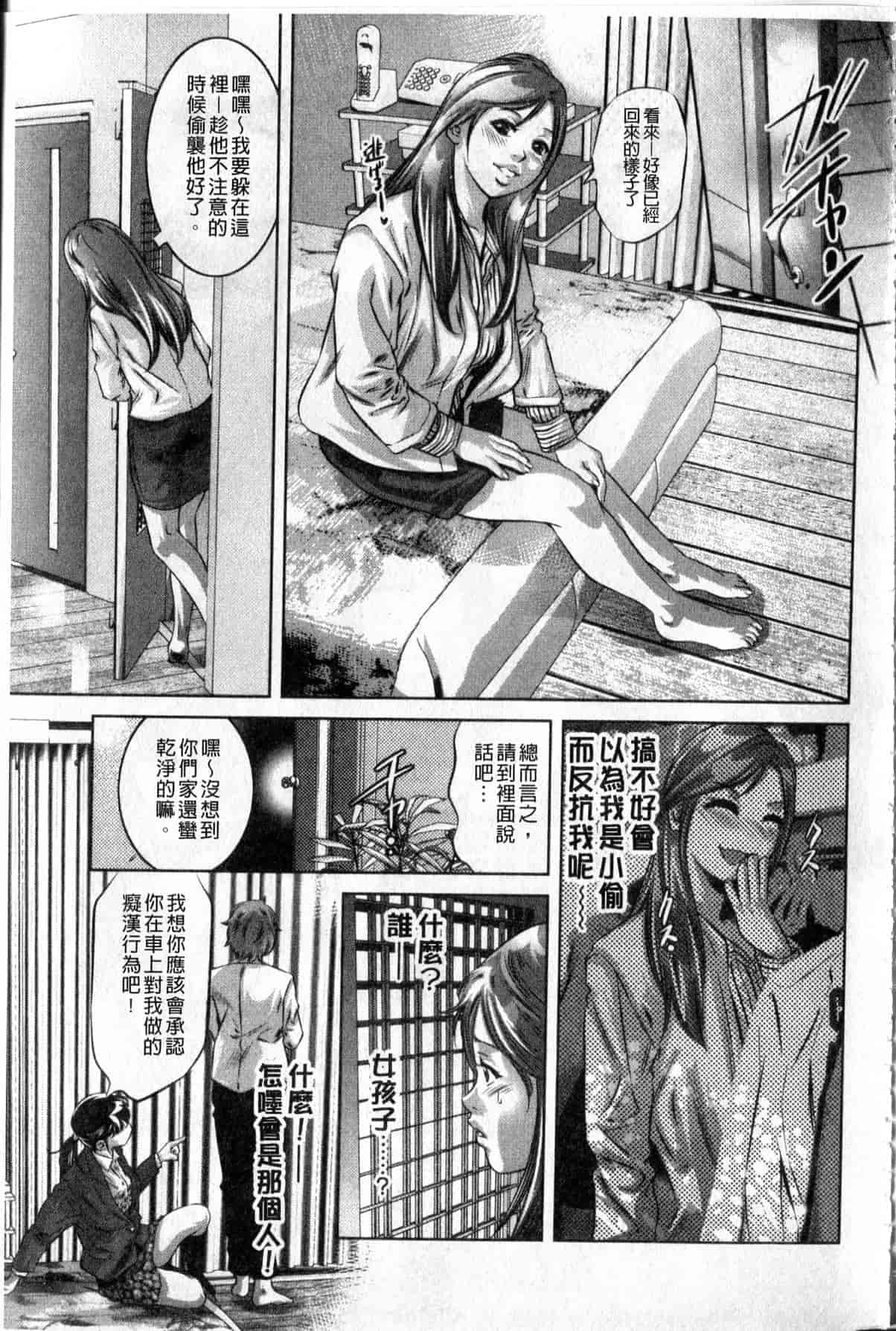 汉化版-[中文][鬼窪浩久] 隷嬢未亡人 真理子_第4集