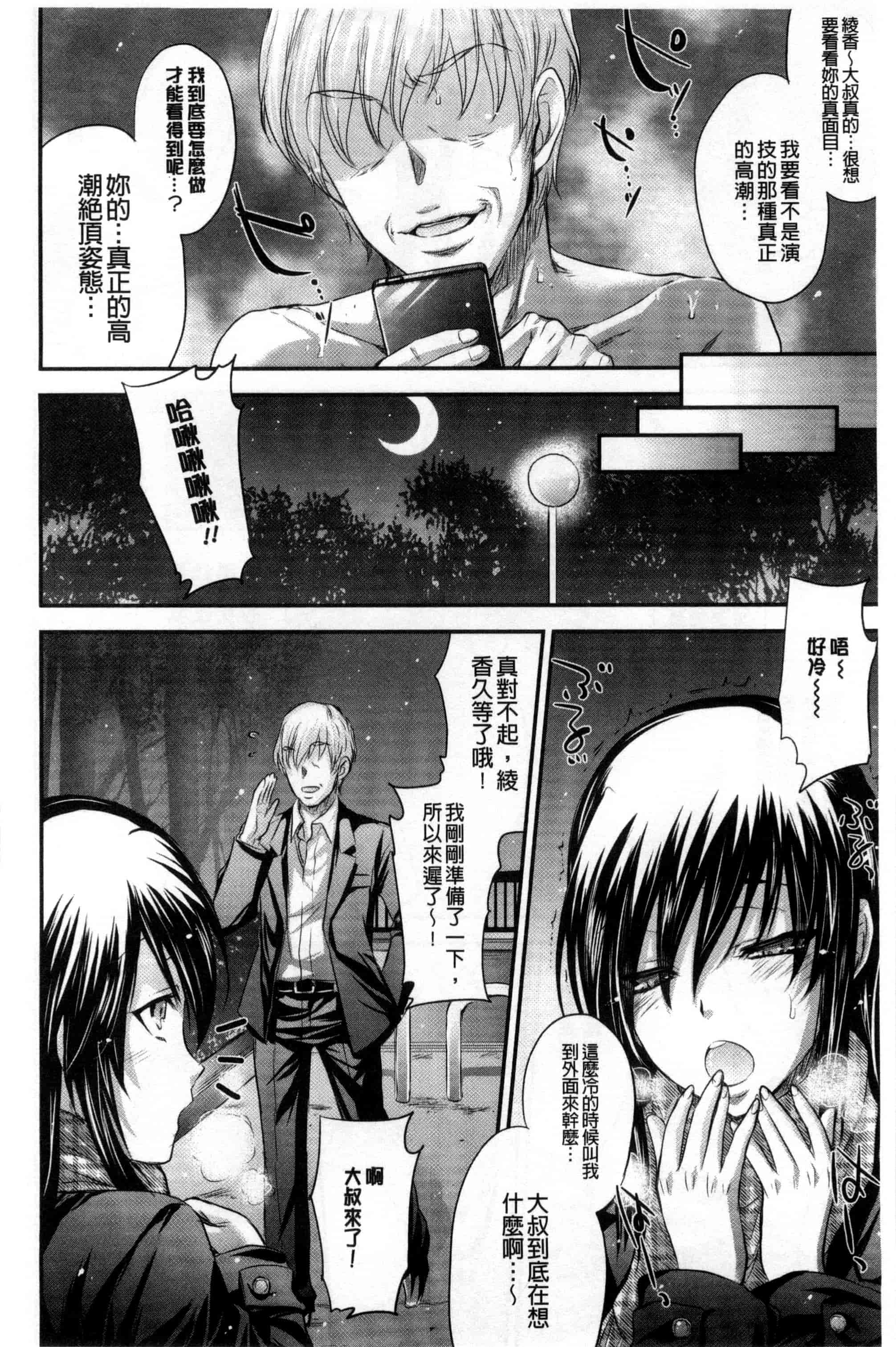 汉化版-[小林由高] ゆーわくゆーこー 淫蕩誘惑_第5集