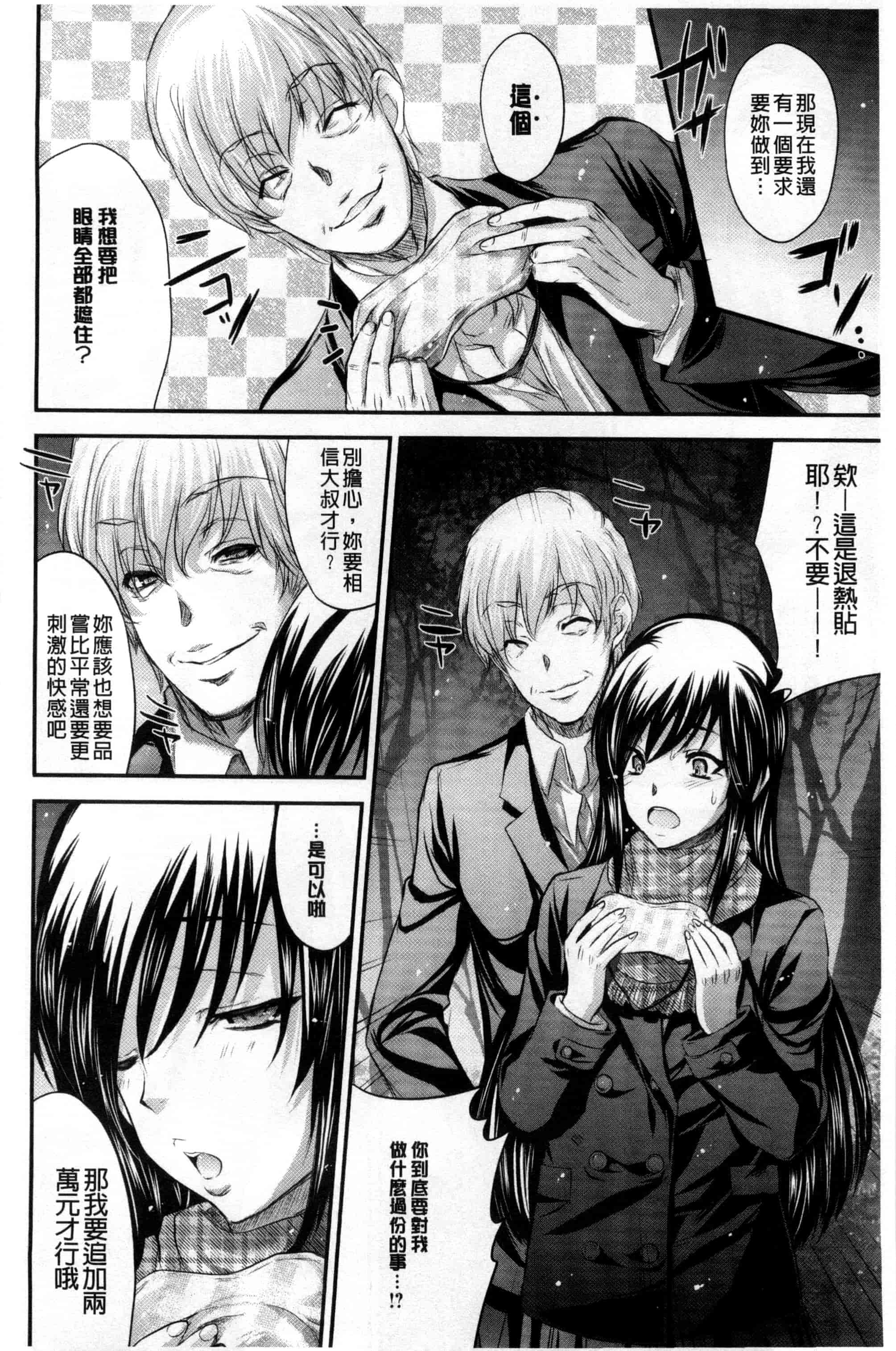 汉化版-[小林由高] ゆーわくゆーこー 淫蕩誘惑_第5集