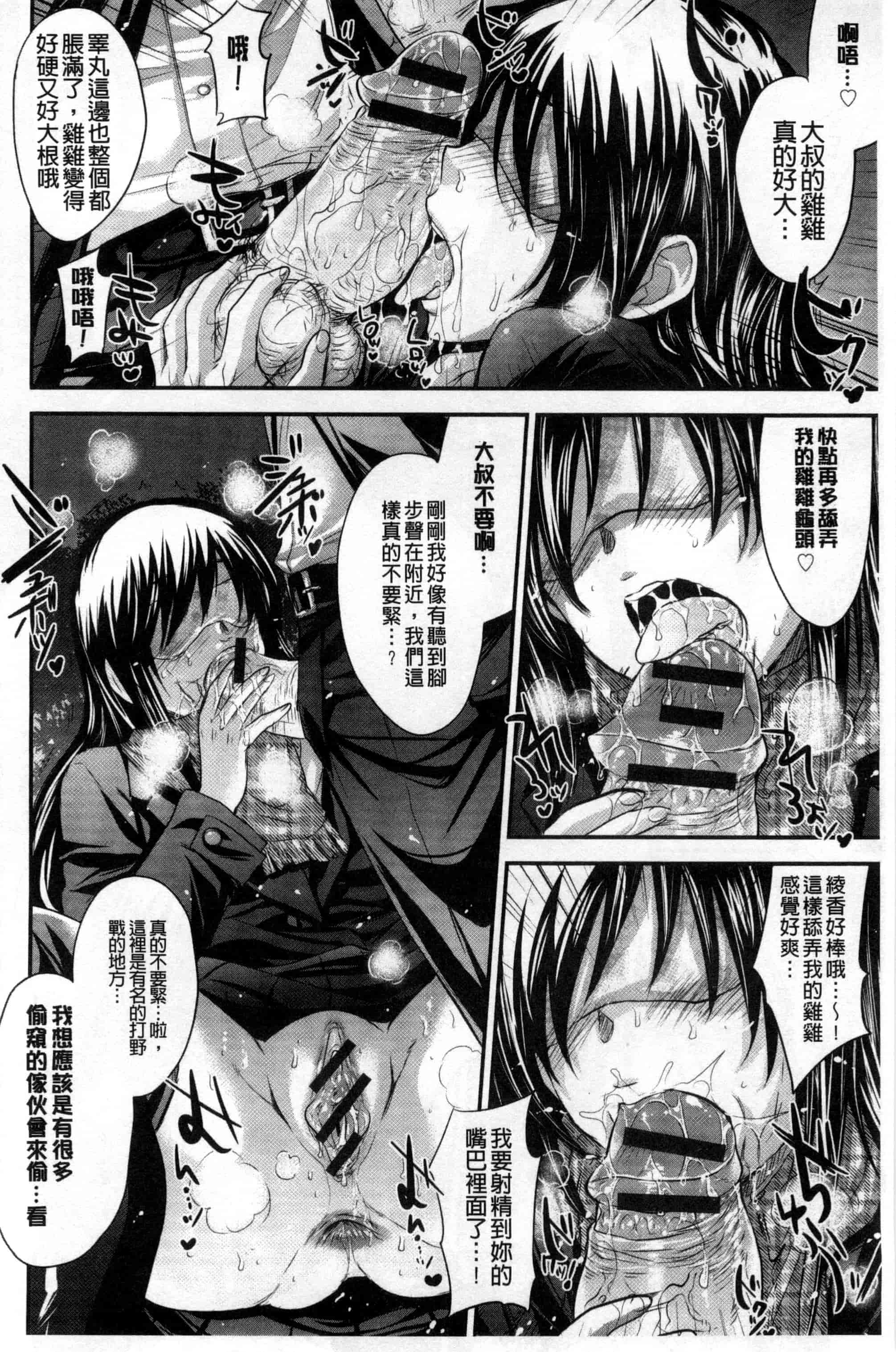 汉化版-[小林由高] ゆーわくゆーこー 淫蕩誘惑_第5集