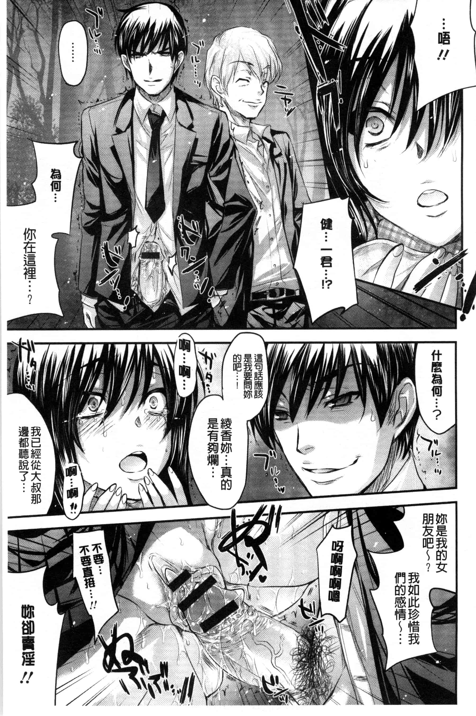 汉化版-[小林由高] ゆーわくゆーこー 淫蕩誘惑_第5集