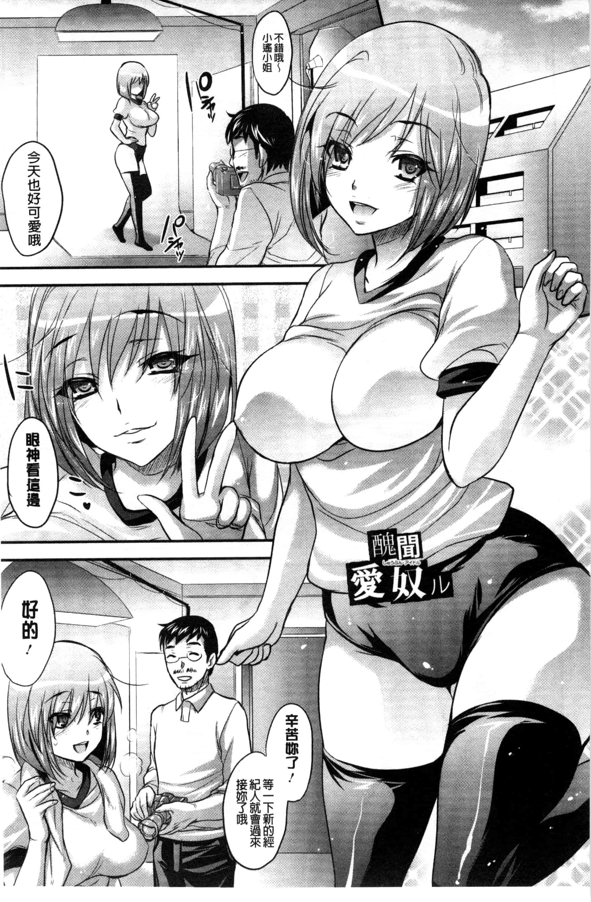 汉化版-[小林由高] ゆーわくゆーこー 淫蕩誘惑_第5集
