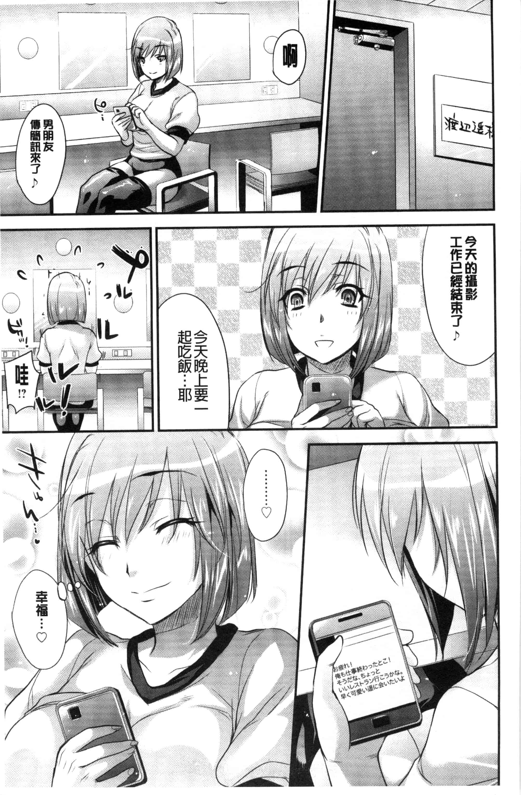 汉化版-[小林由高] ゆーわくゆーこー 淫蕩誘惑_第5集