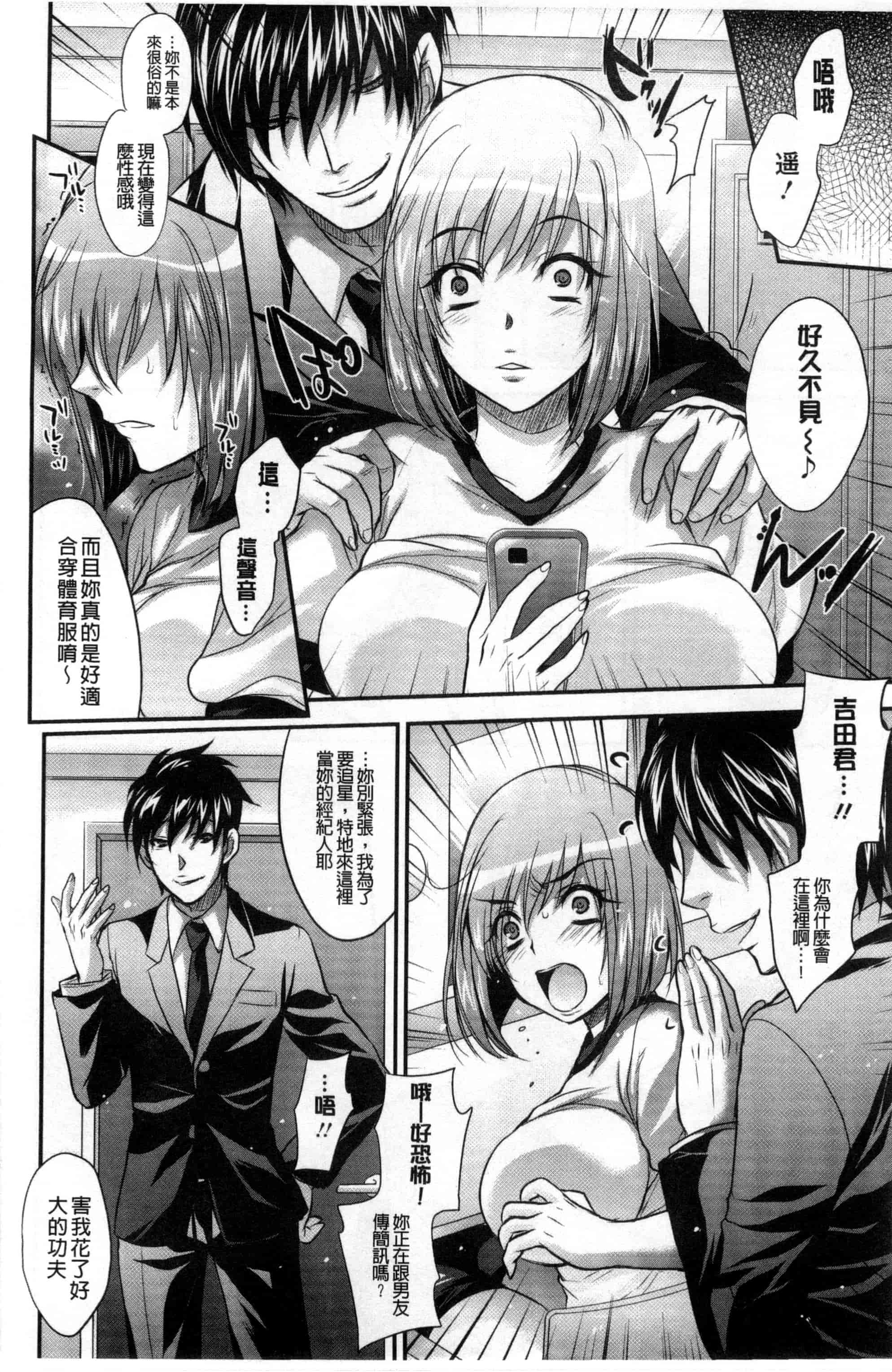 汉化版-[小林由高] ゆーわくゆーこー 淫蕩誘惑_第5集