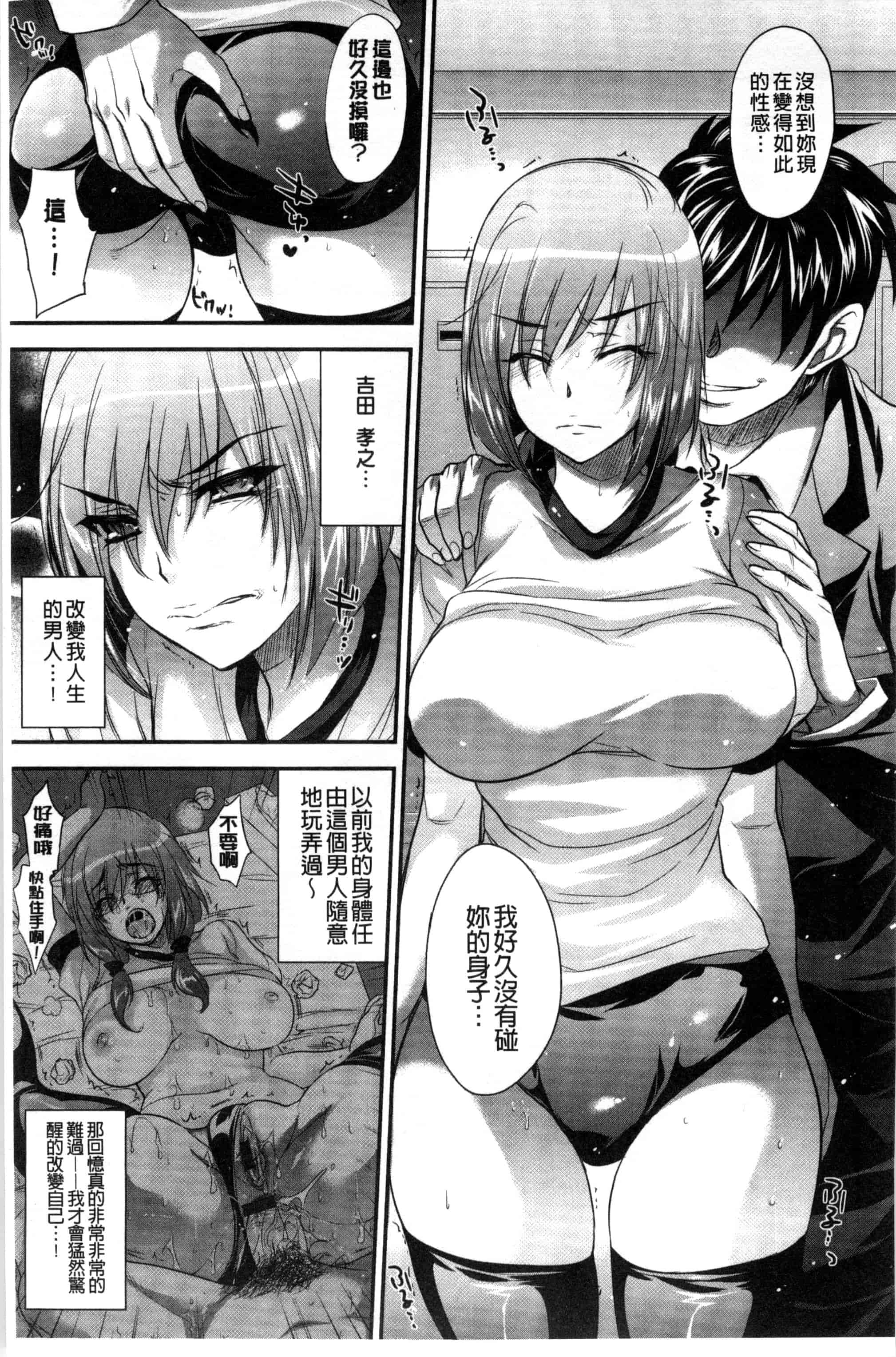 汉化版-[小林由高] ゆーわくゆーこー 淫蕩誘惑_第5集