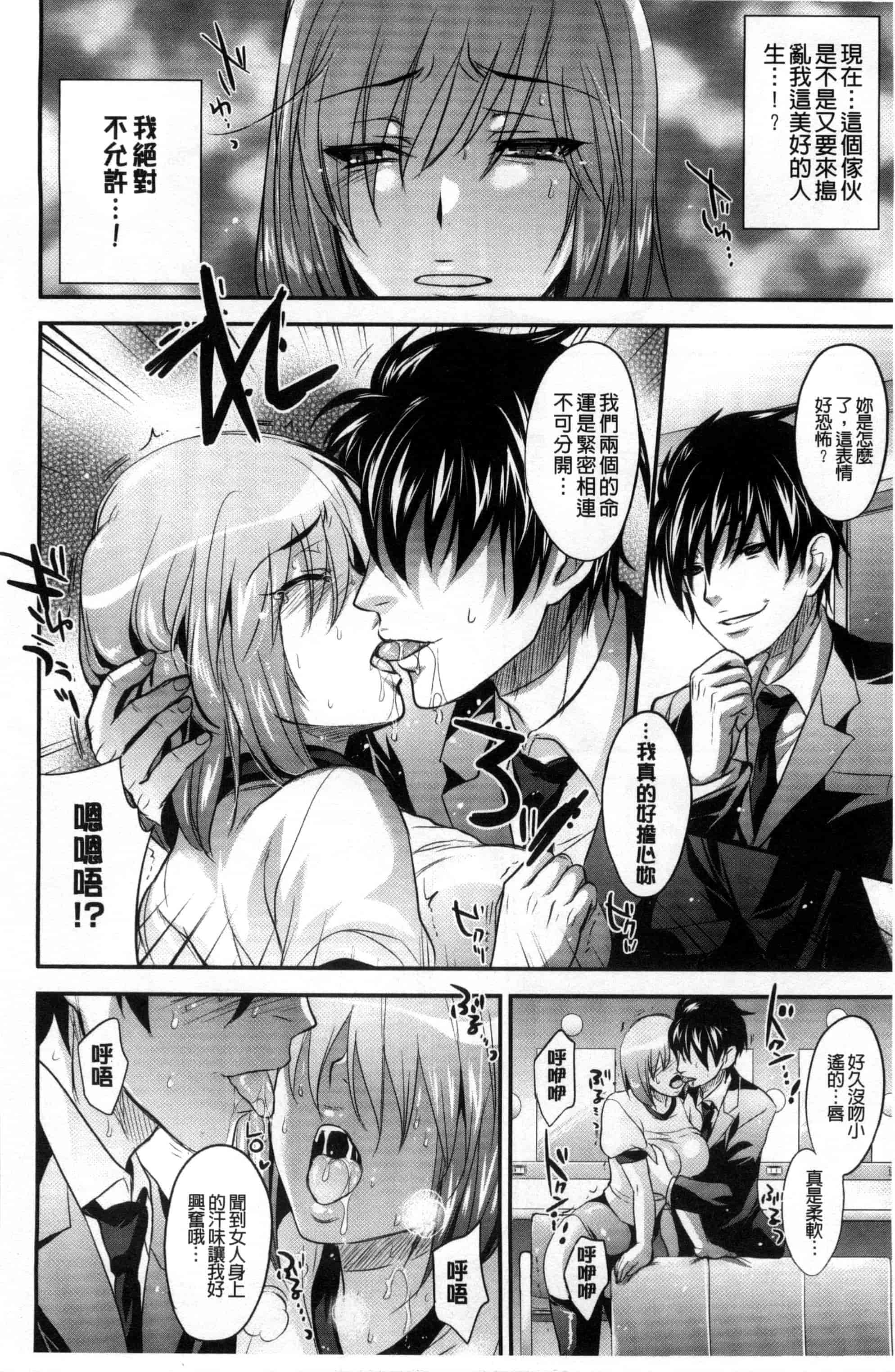 汉化版-[小林由高] ゆーわくゆーこー 淫蕩誘惑_第5集