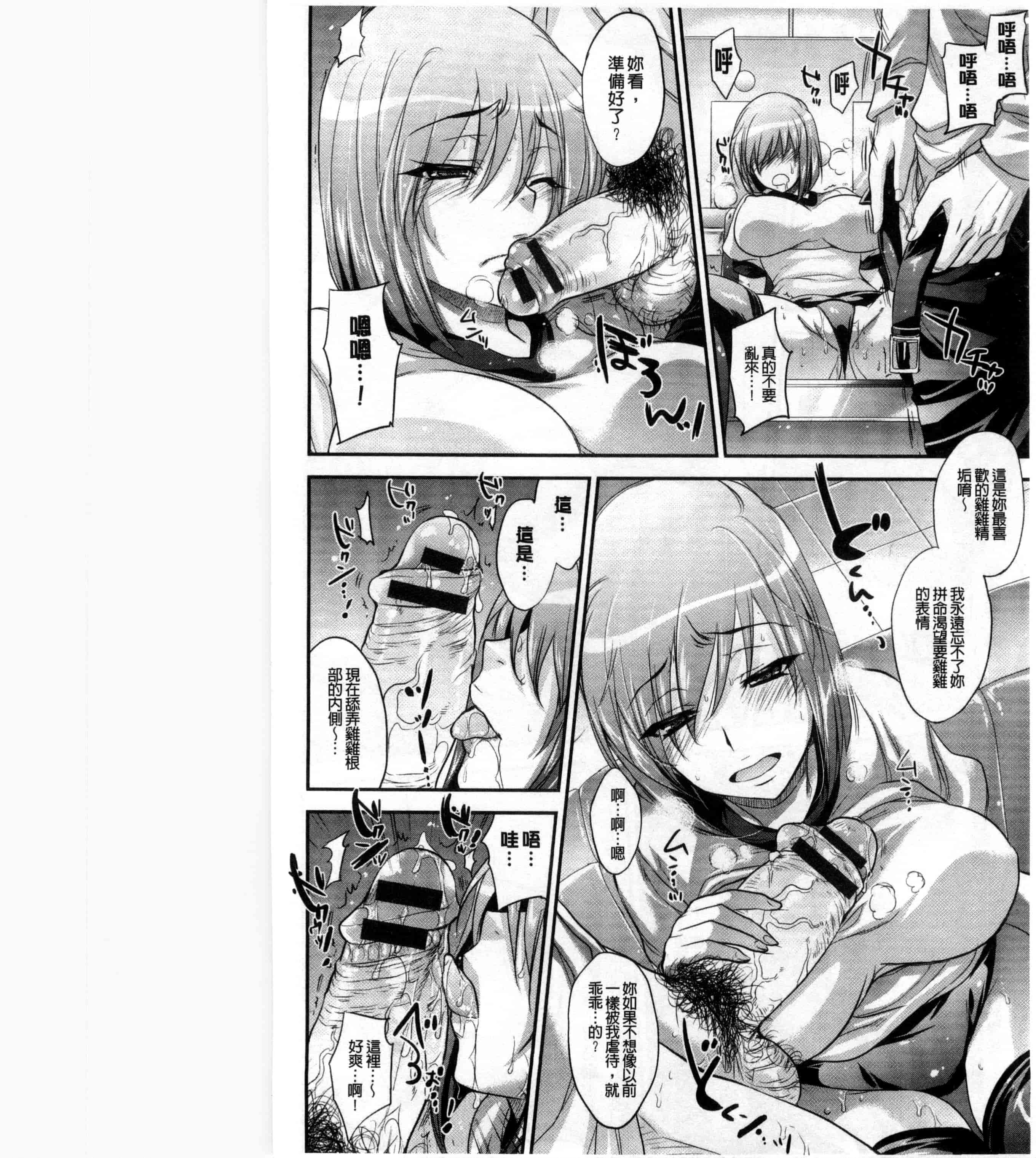 汉化版-[小林由高] ゆーわくゆーこー 淫蕩誘惑_第6集