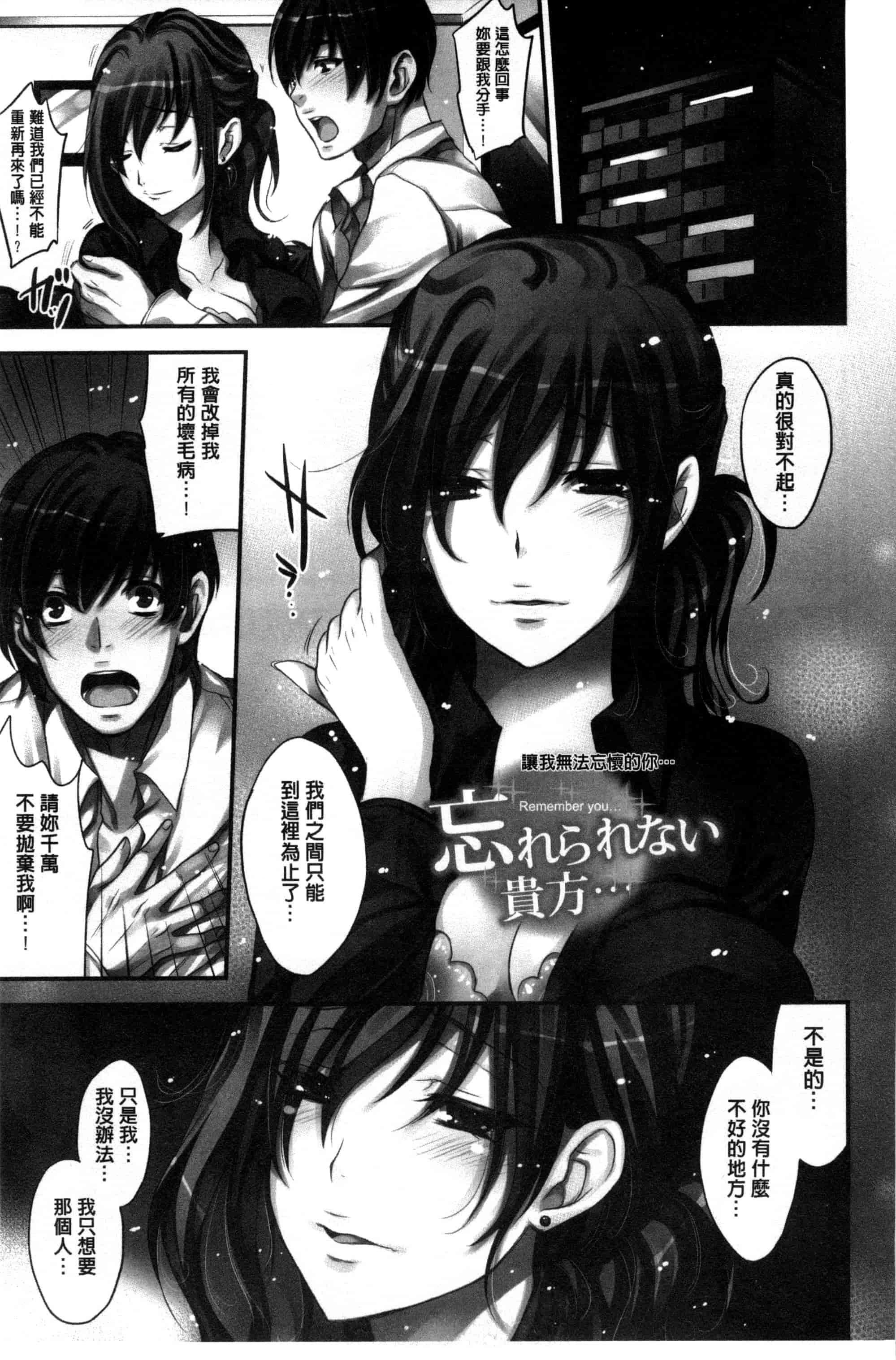 汉化版-[小林由高] ゆーわくゆーこー 淫蕩誘惑_第1集