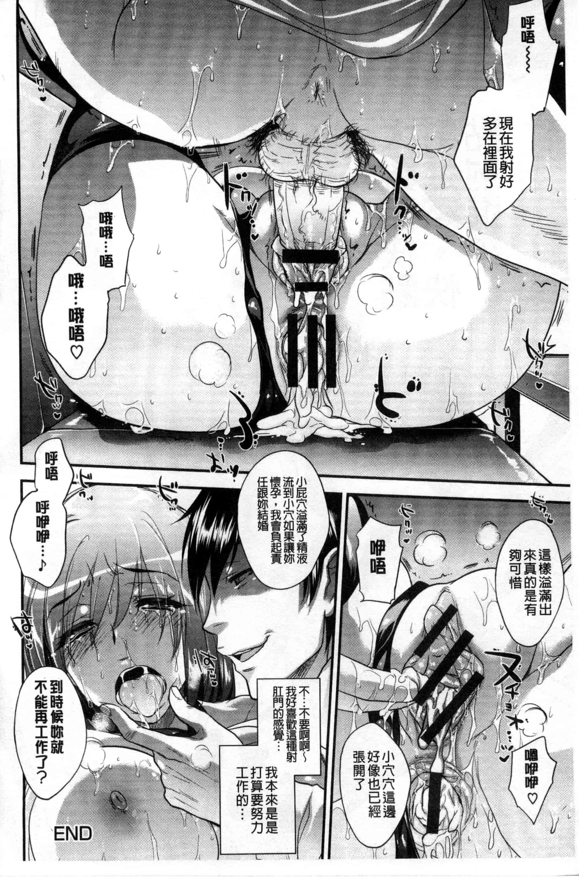 汉化版-[小林由高] ゆーわくゆーこー 淫蕩誘惑_第6集