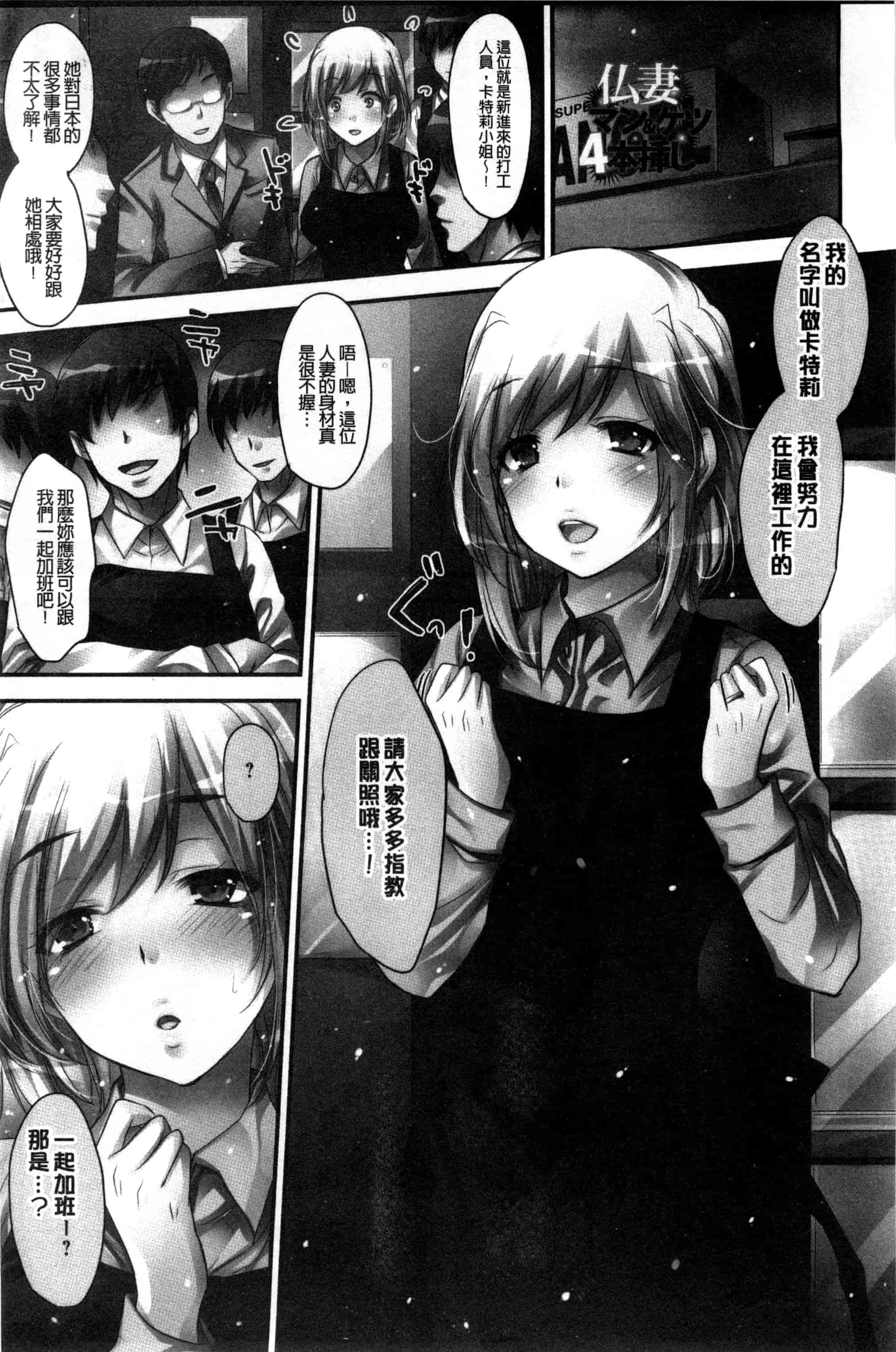 汉化版-[小林由高] ゆーわくゆーこー 淫蕩誘惑_第6集