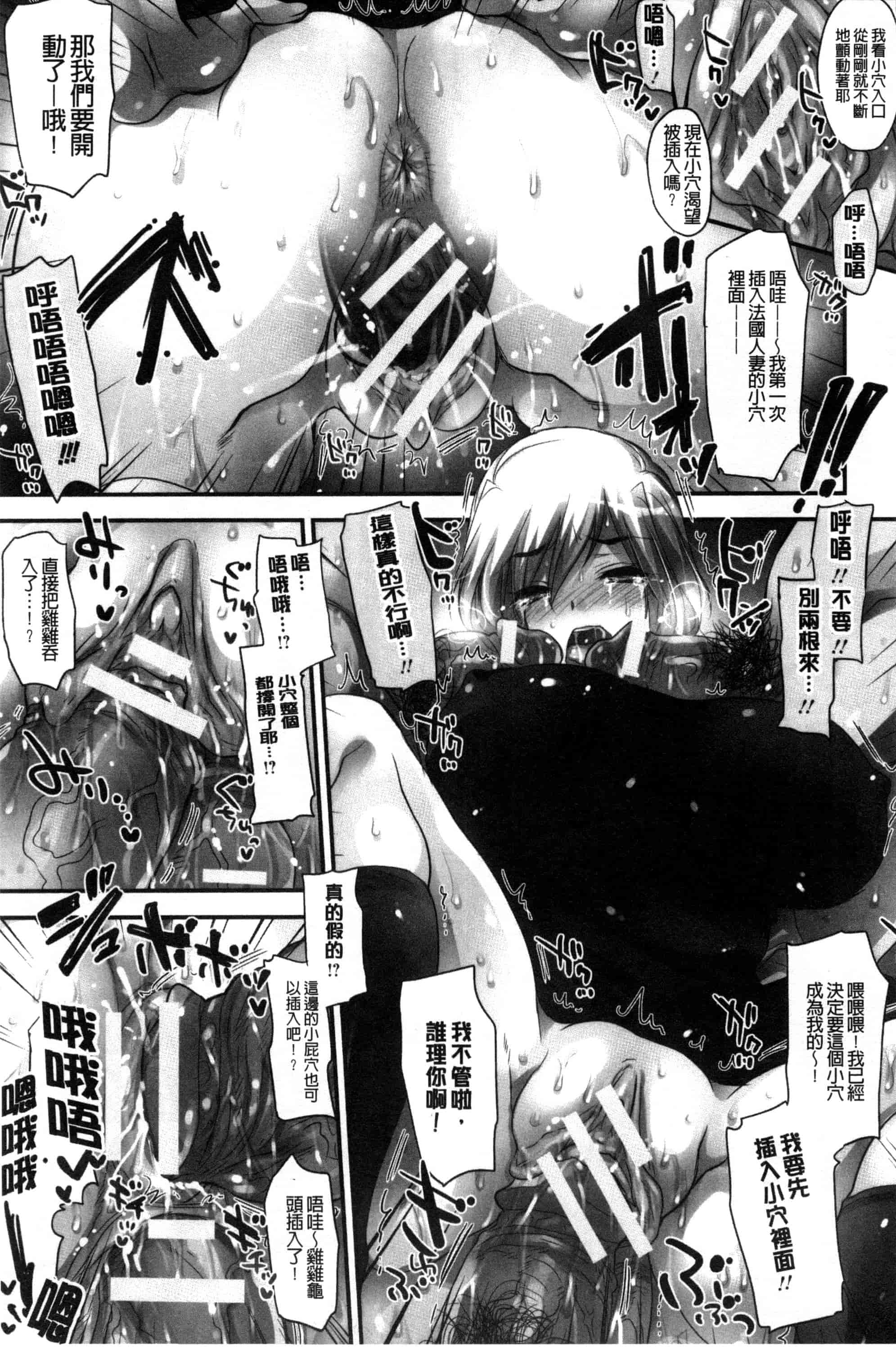 汉化版-[小林由高] ゆーわくゆーこー 淫蕩誘惑_第6集