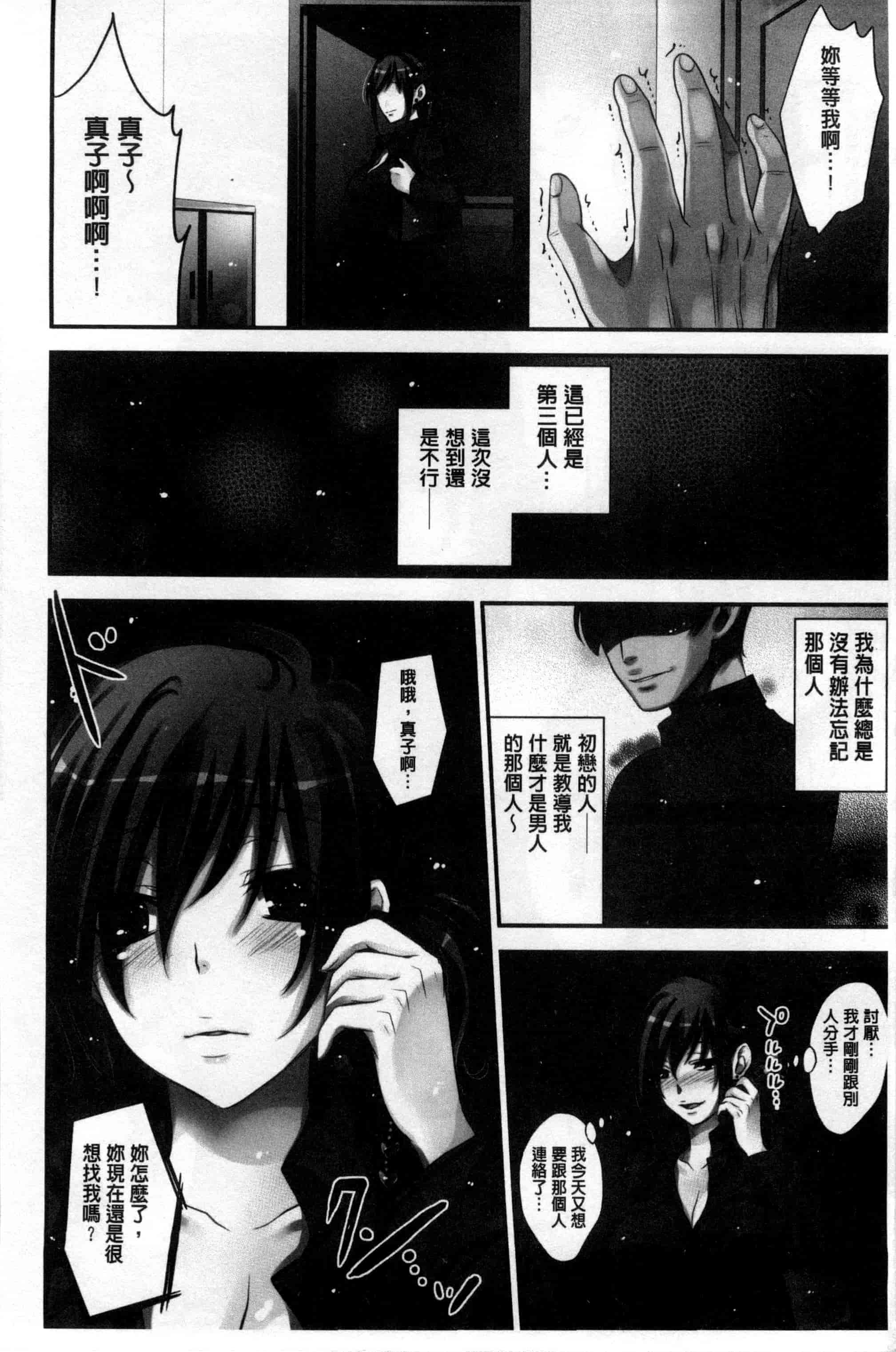 汉化版-[小林由高] ゆーわくゆーこー 淫蕩誘惑_第1集