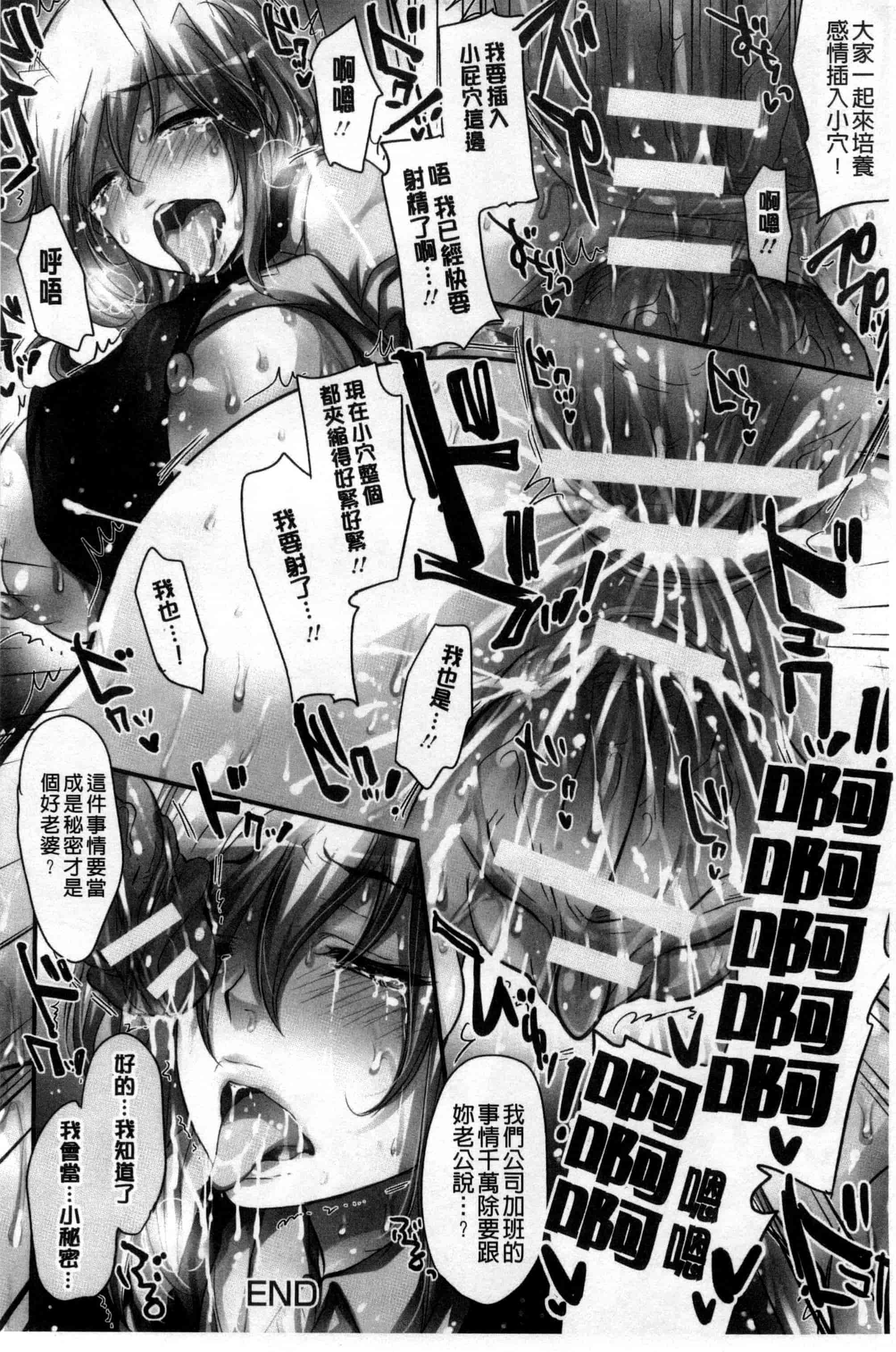 汉化版-[小林由高] ゆーわくゆーこー 淫蕩誘惑_第6集