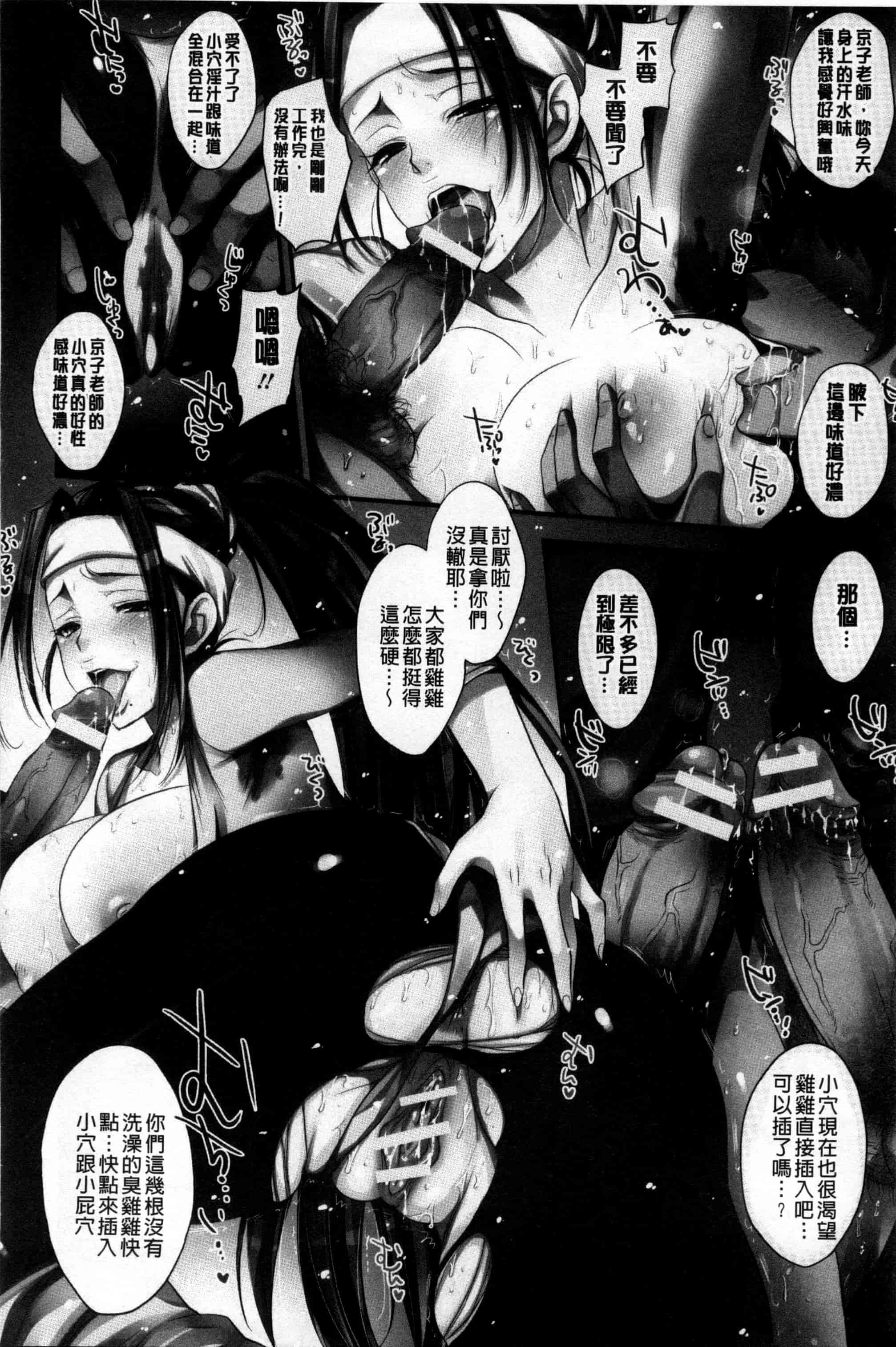汉化版-[小林由高] ゆーわくゆーこー 淫蕩誘惑_第6集