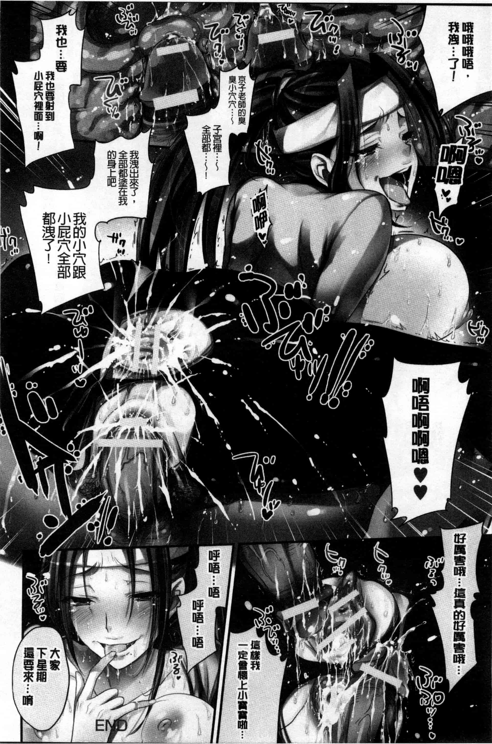 汉化版-[小林由高] ゆーわくゆーこー 淫蕩誘惑_第6集