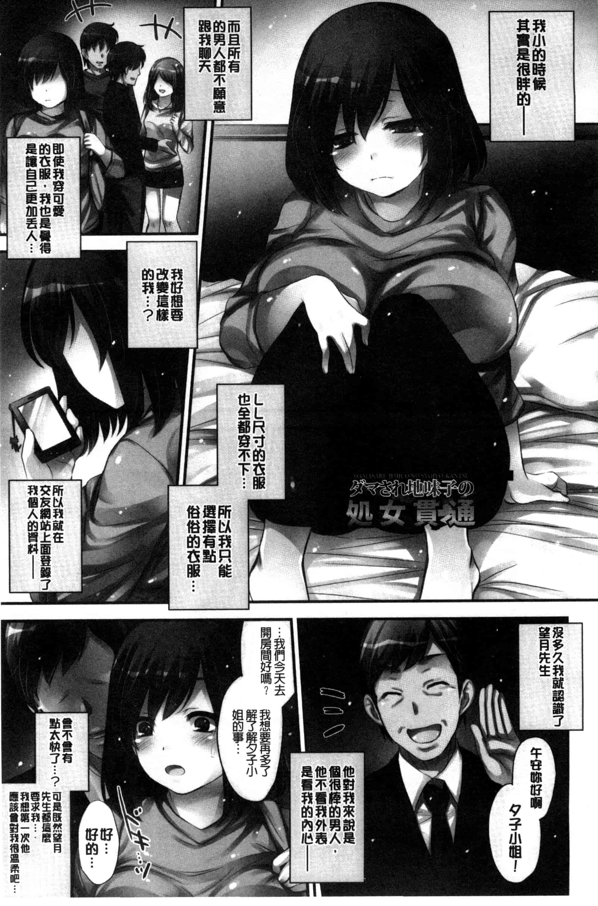 汉化版-[小林由高] ゆーわくゆーこー 淫蕩誘惑_第7集